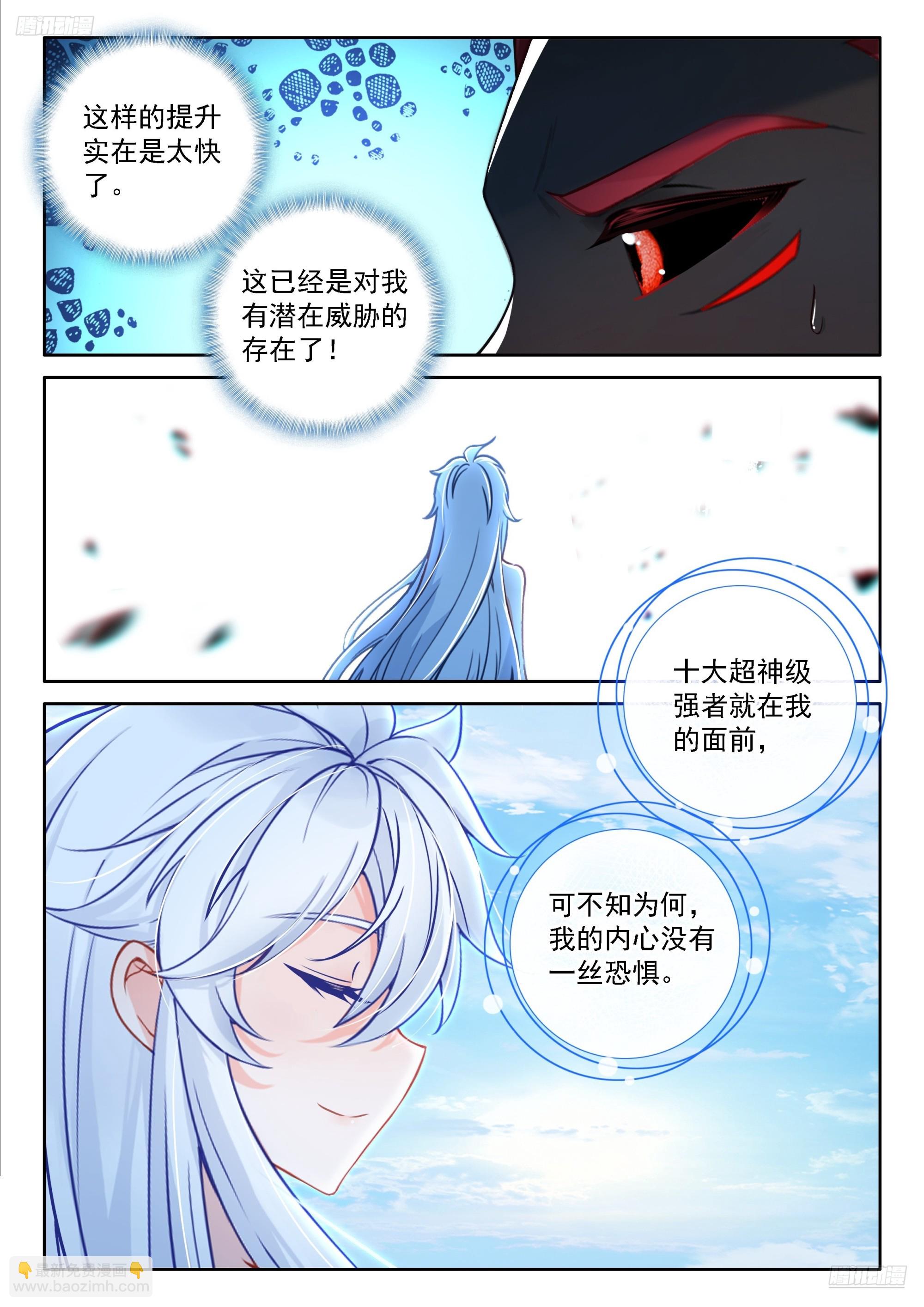 我不要变成女人啊！11