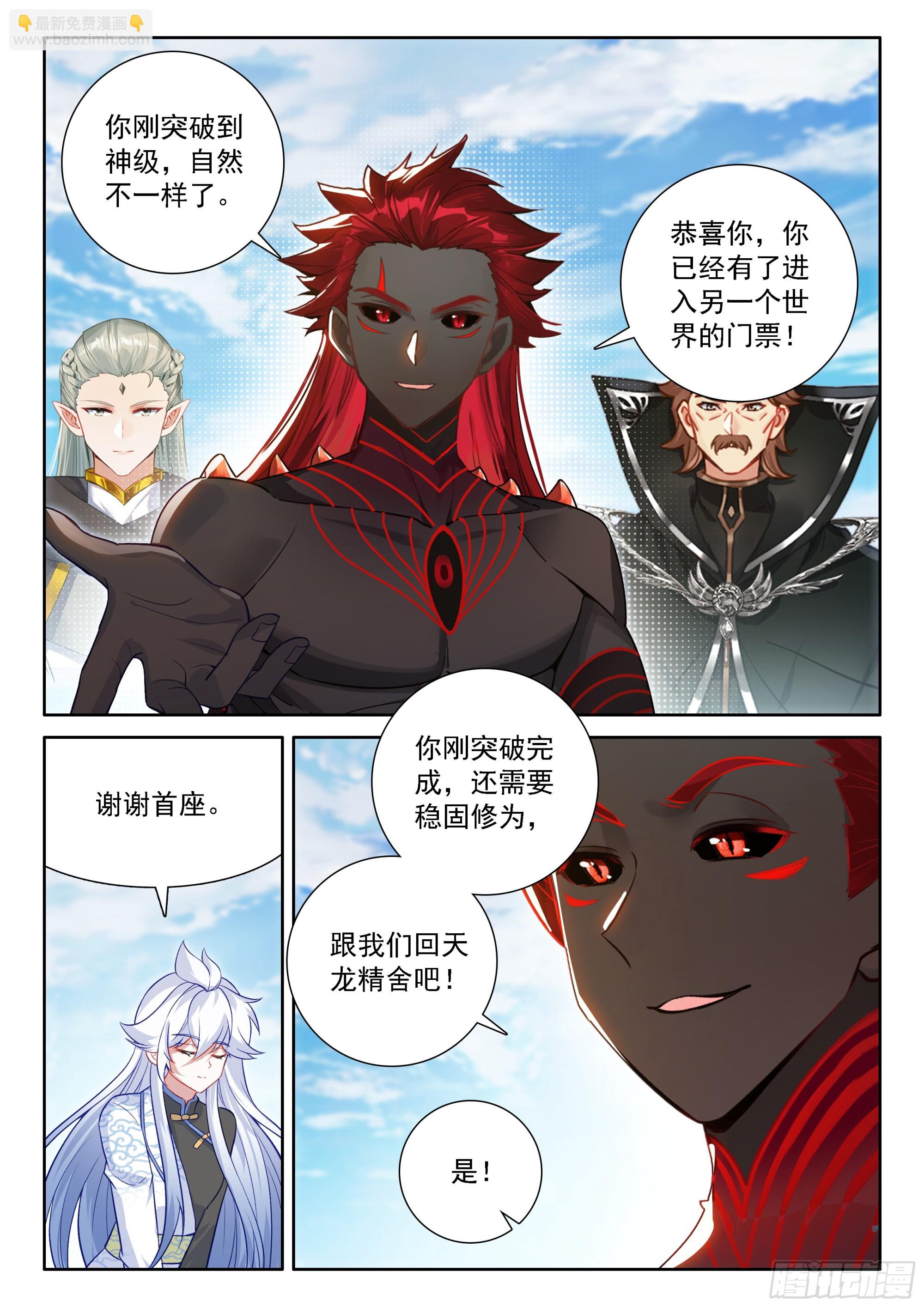 我不要变成女人啊！14