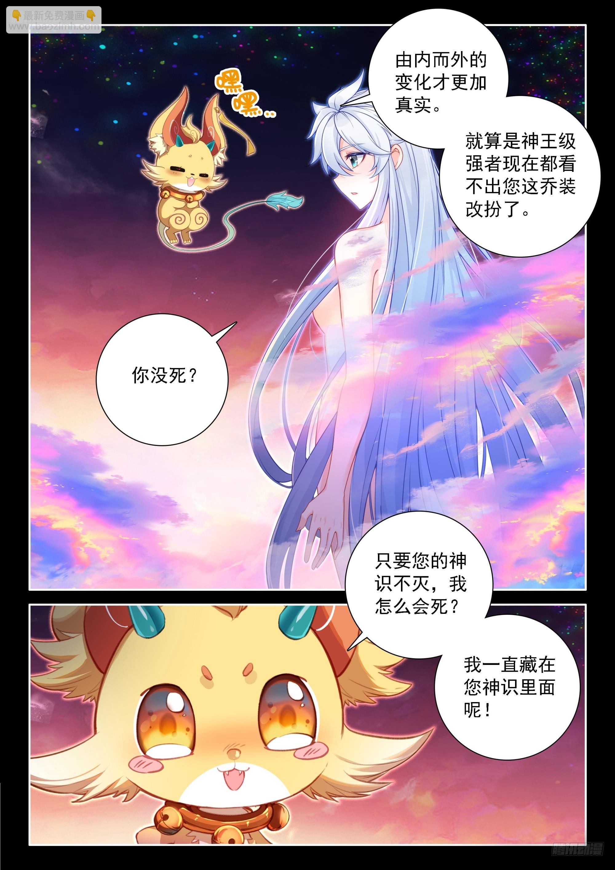我不要变成女人啊！4