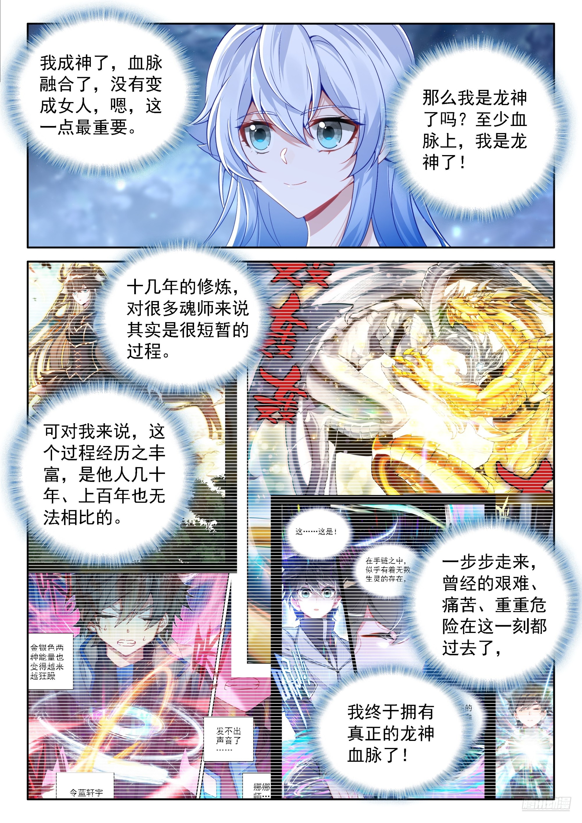 我不要变成女人啊！8