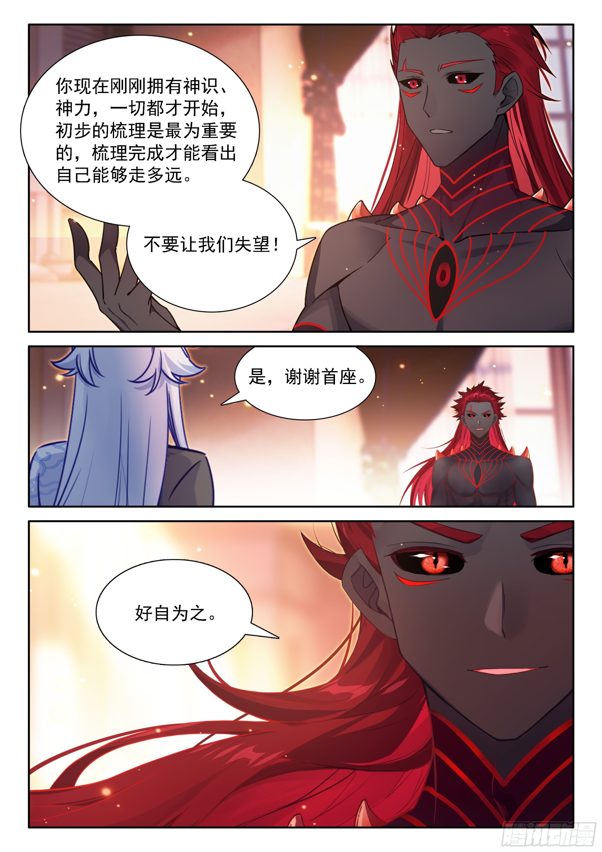 十年之约12