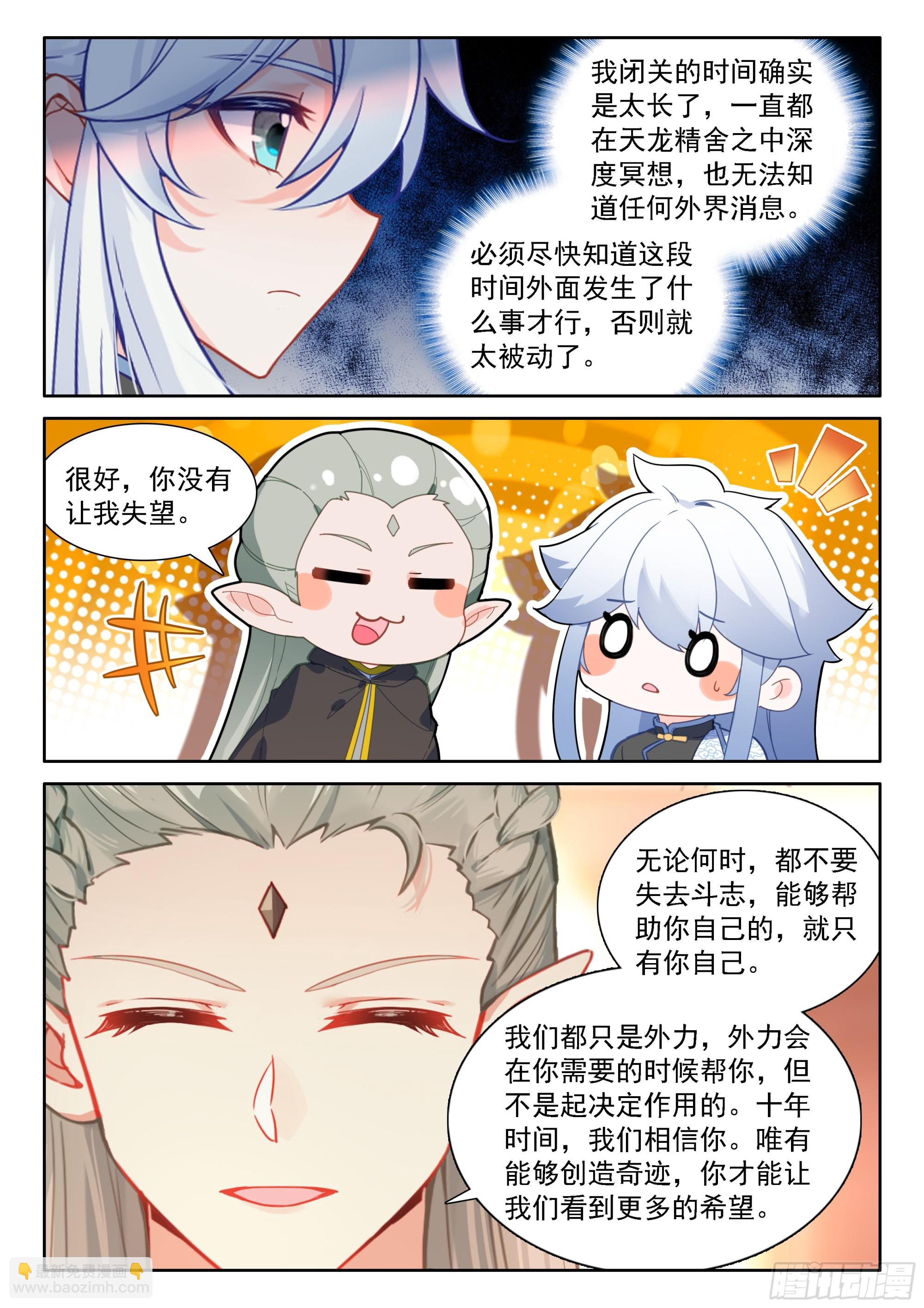 十年之约13