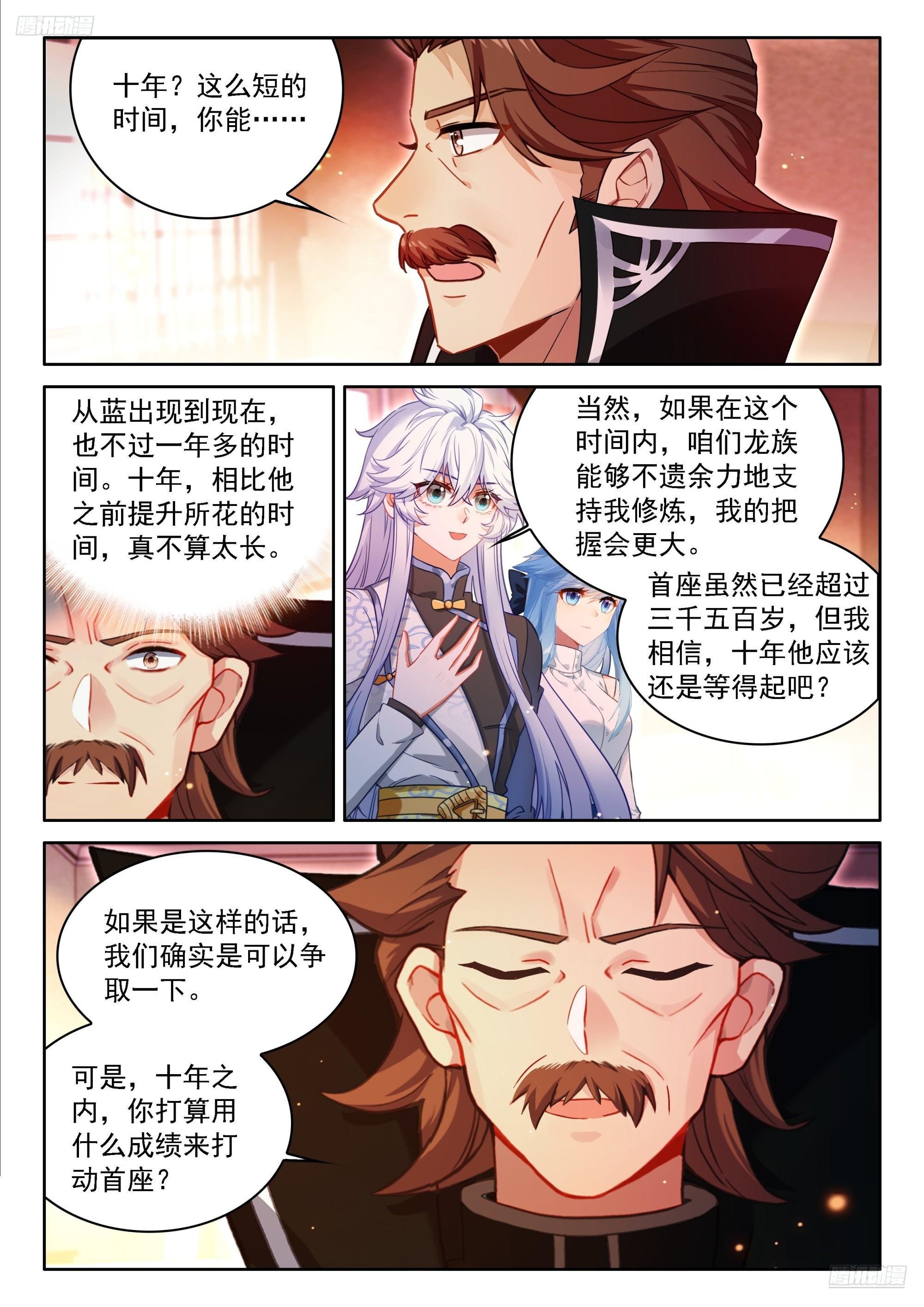 十年之约4