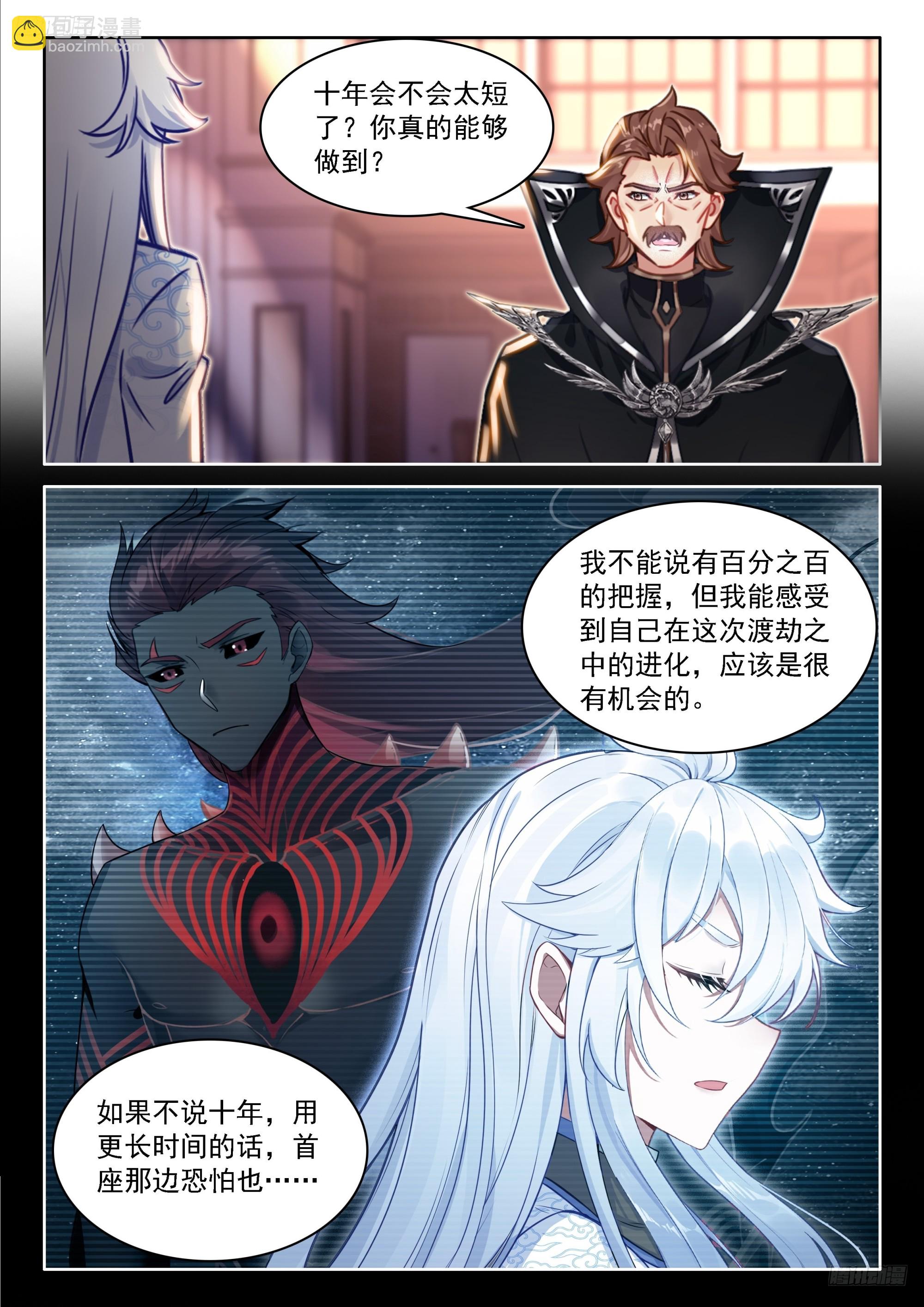 十年之约6
