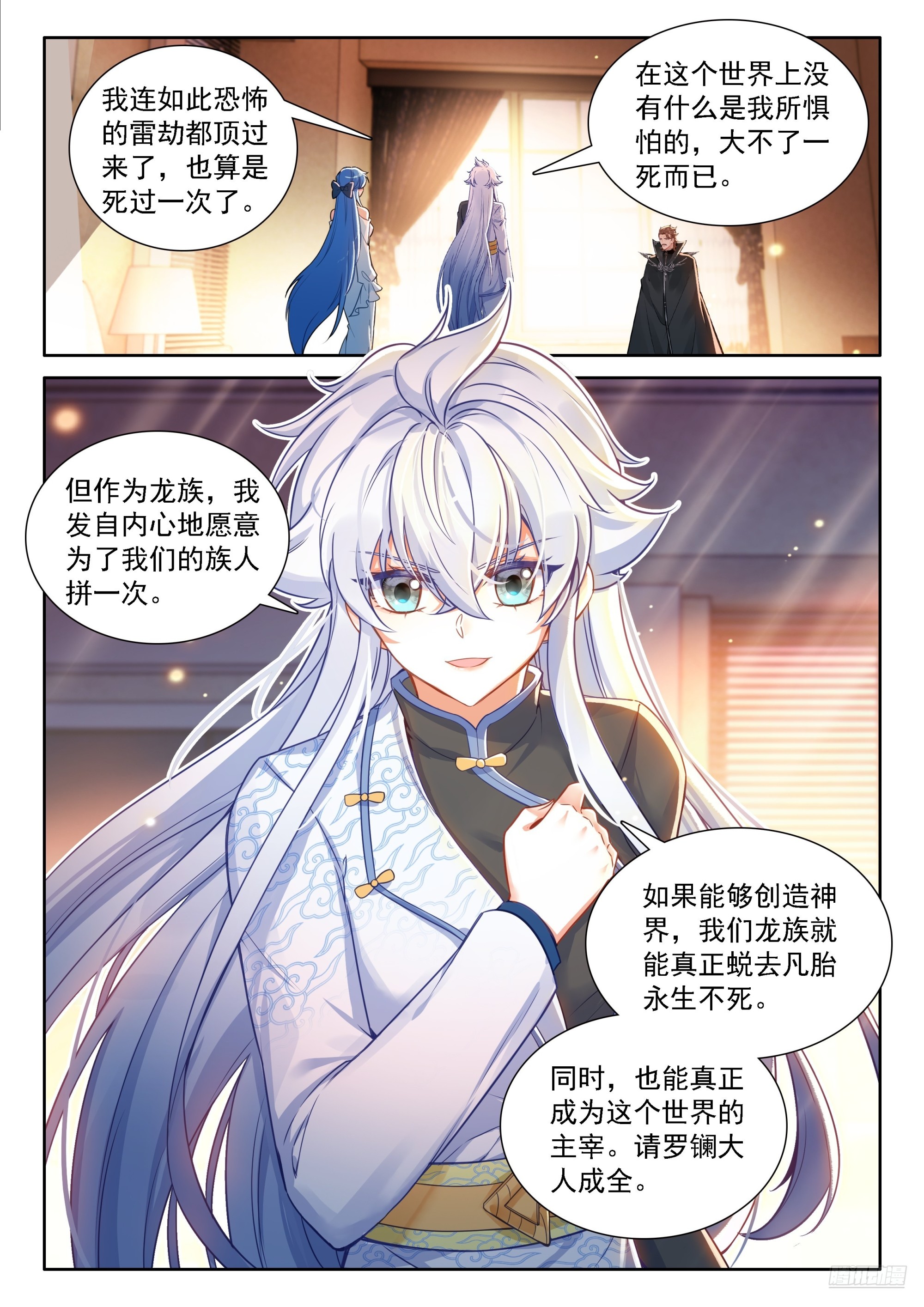十年之约8