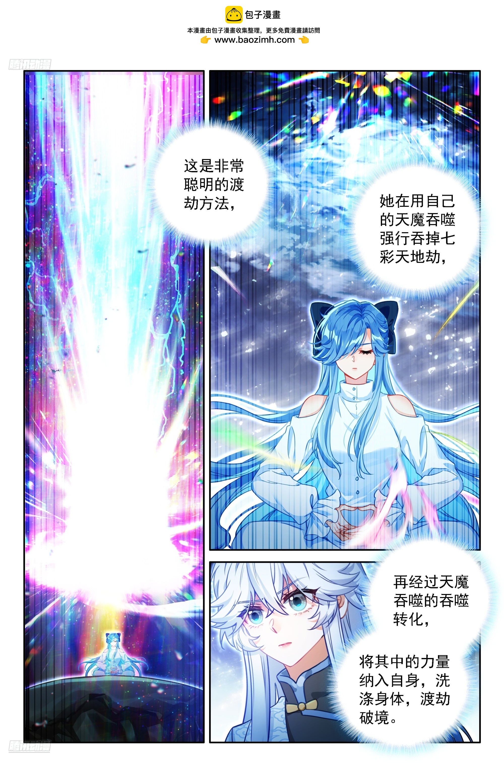 你的座龙渡劫了？1