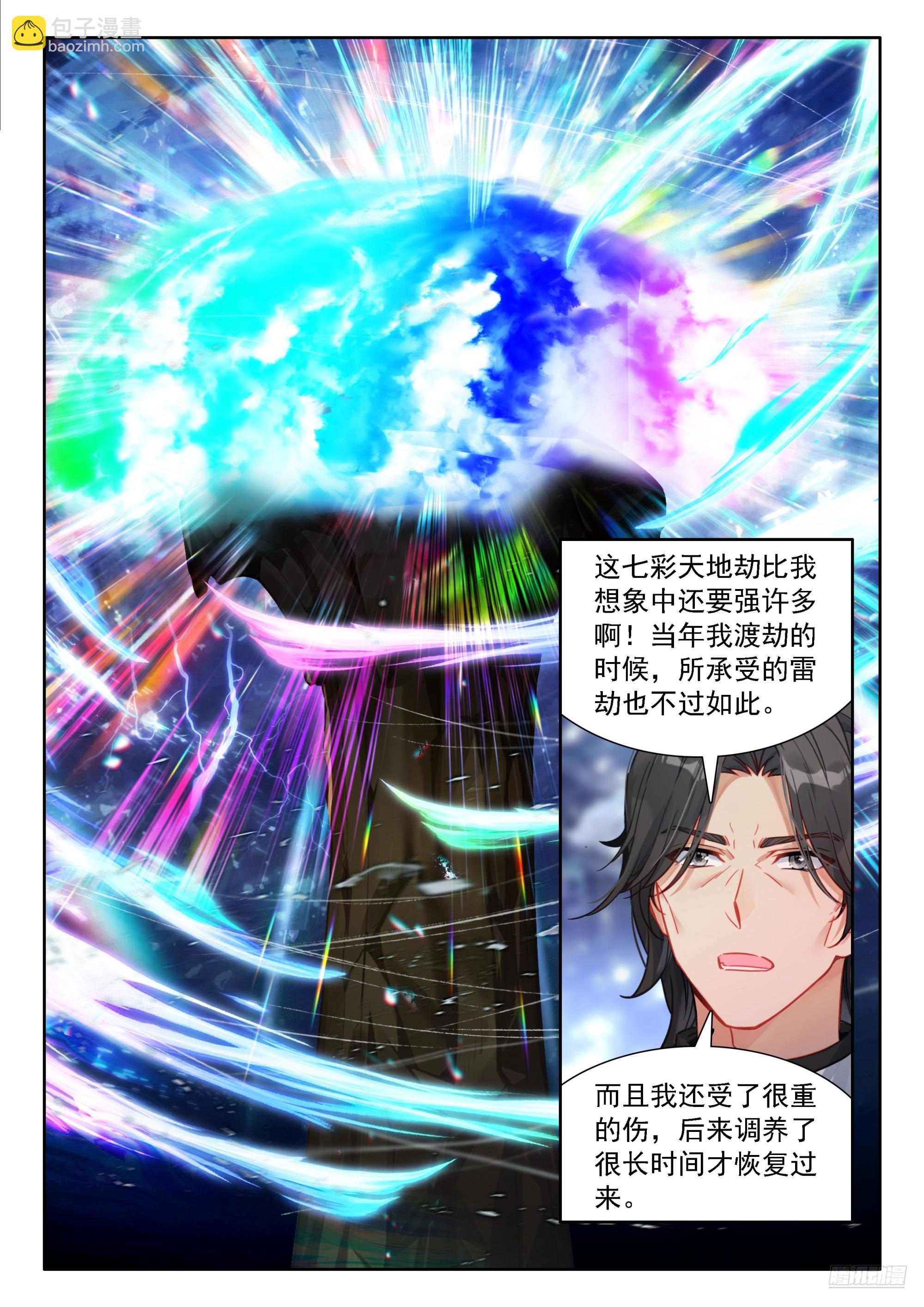 你的座龙渡劫了？10