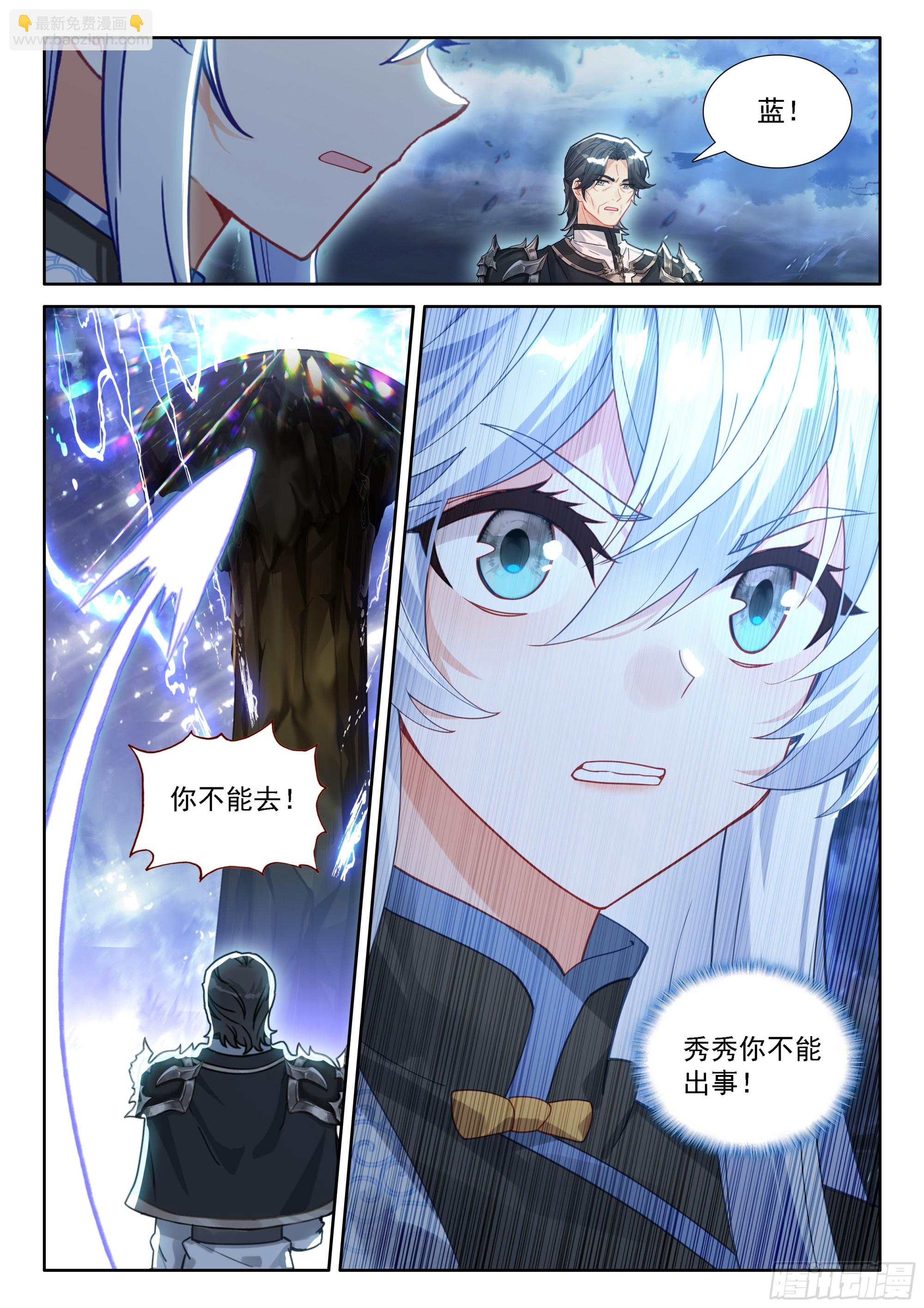 你的座龙渡劫了？14