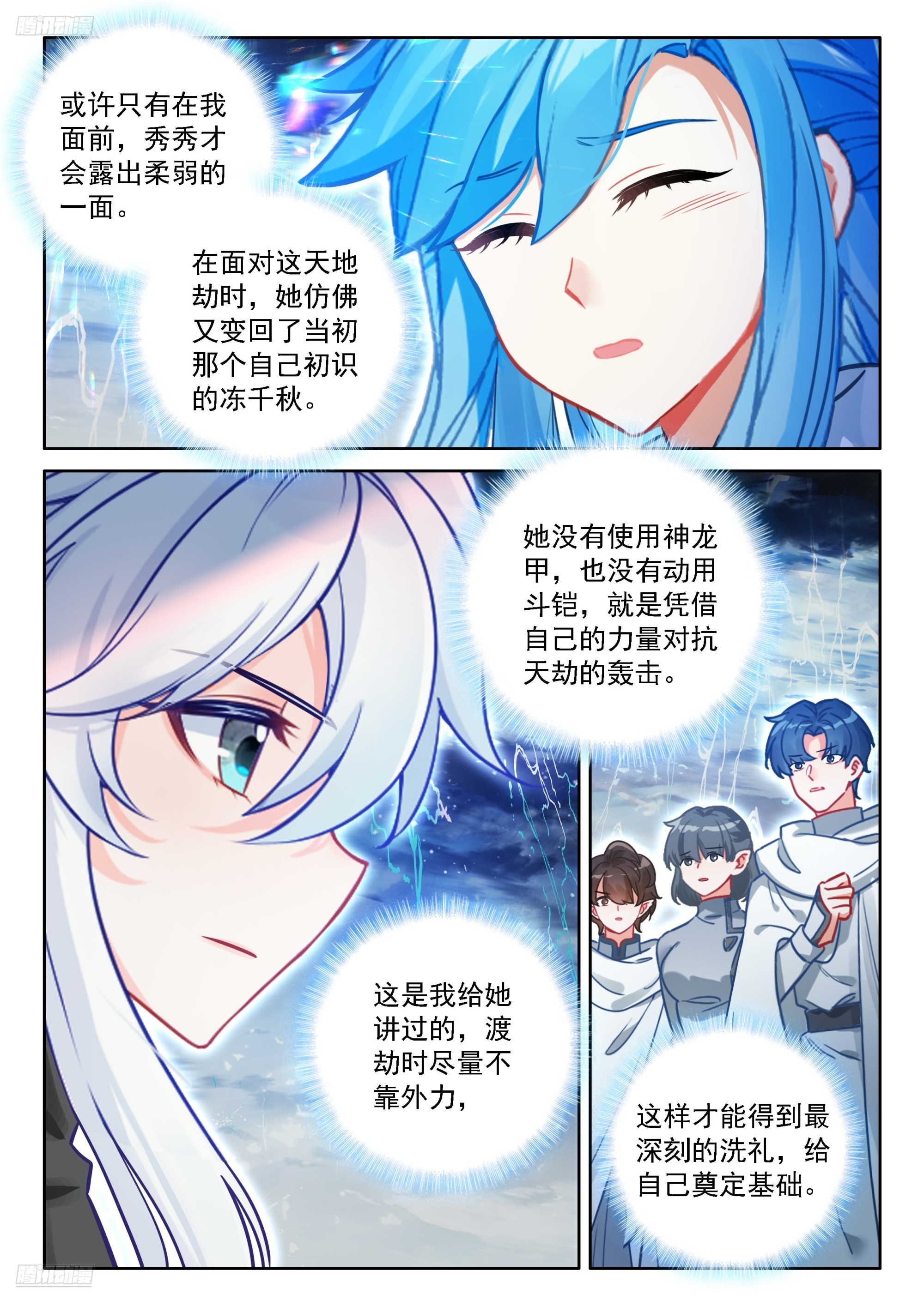 你的座龙渡劫了？2