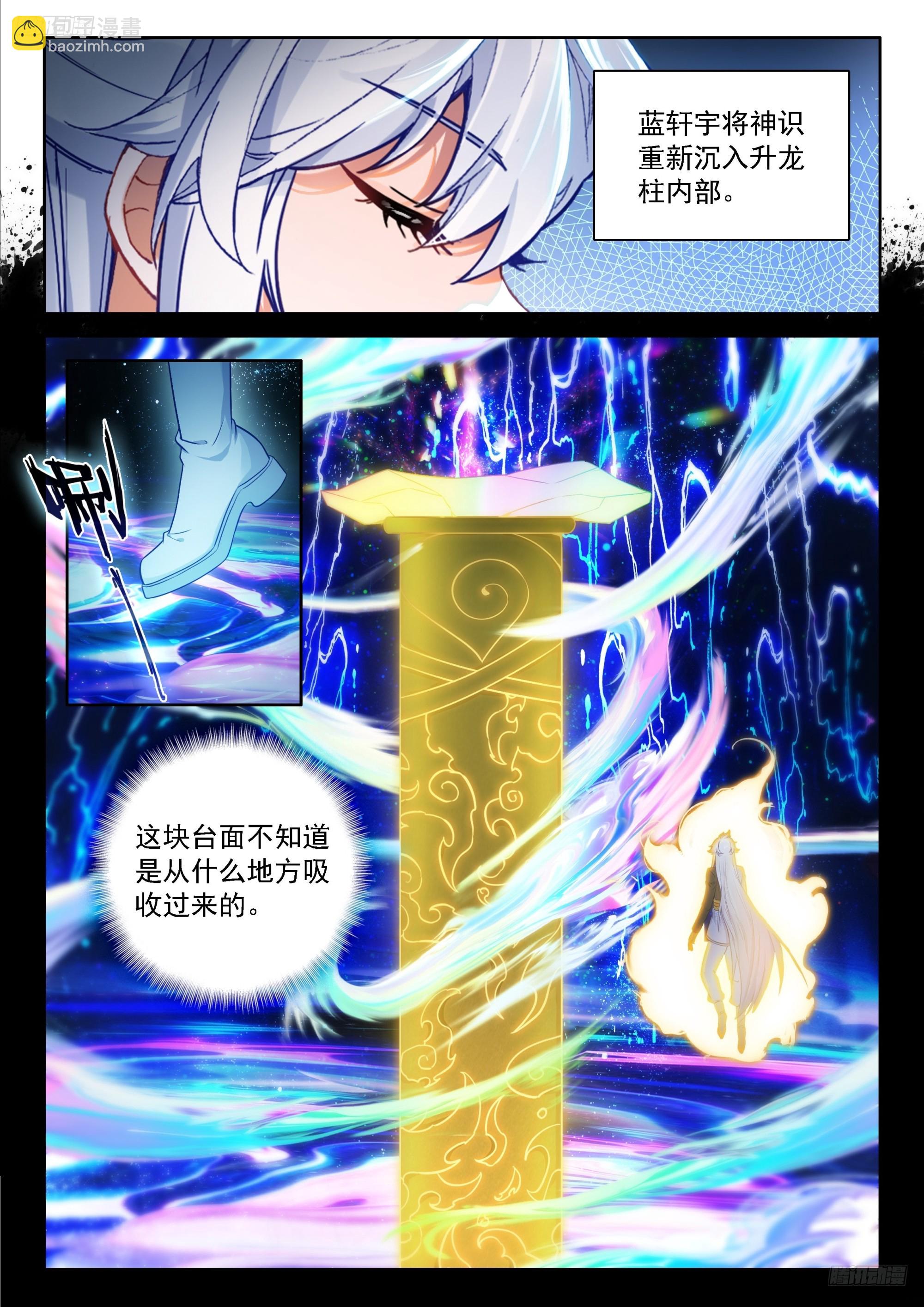 你的座龙渡劫了？4