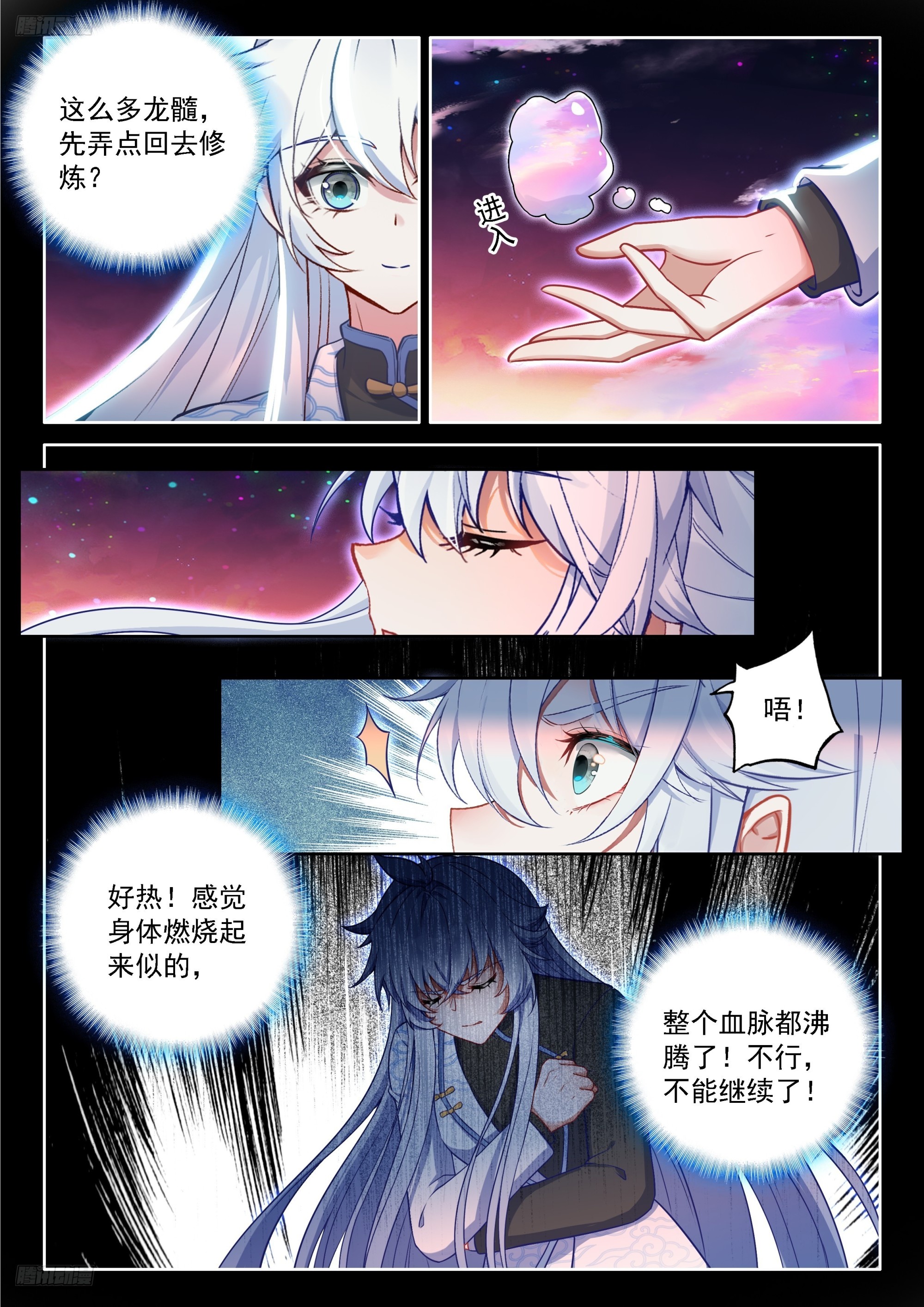 你的座龙渡劫了？5