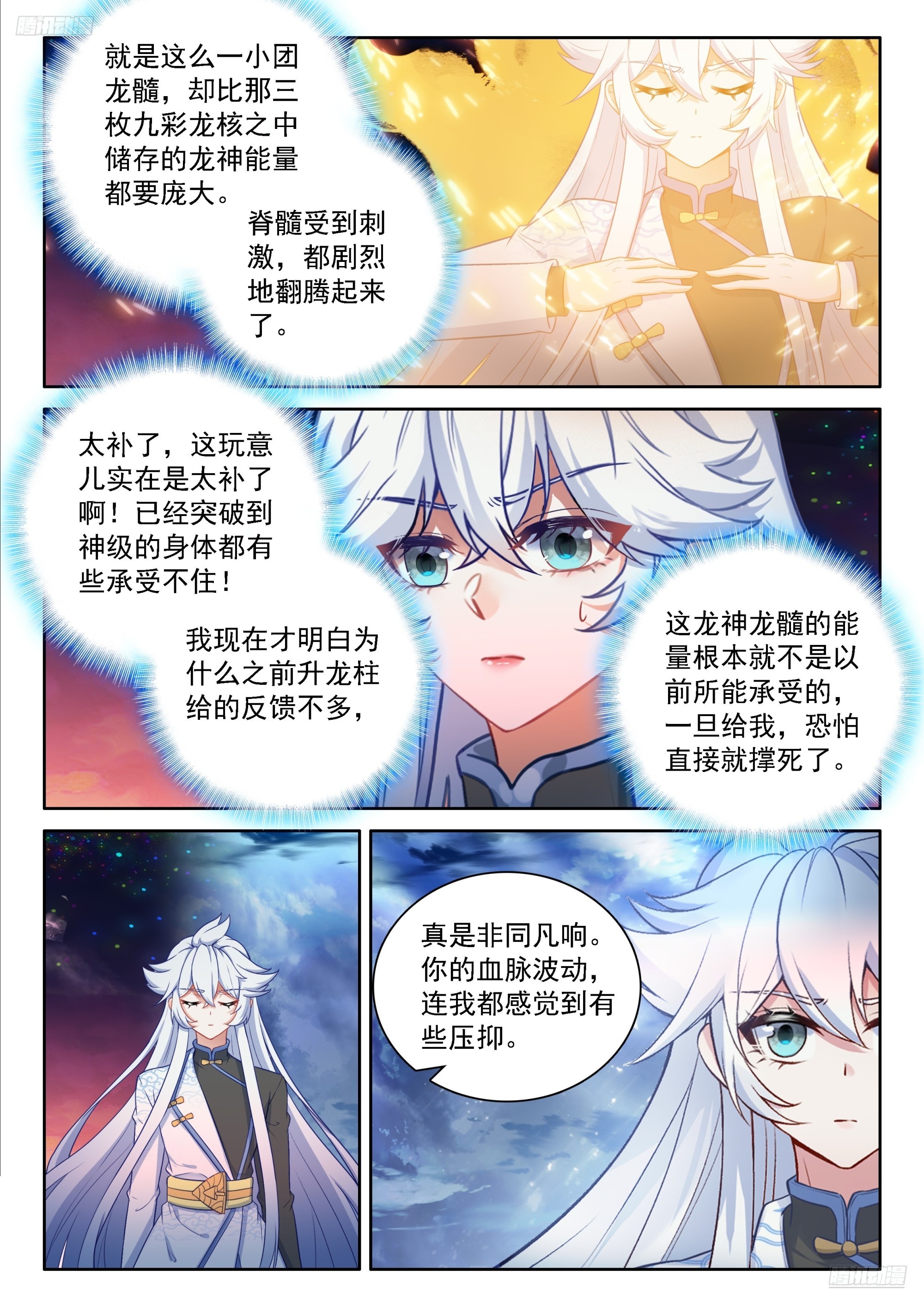 你的座龙渡劫了？6