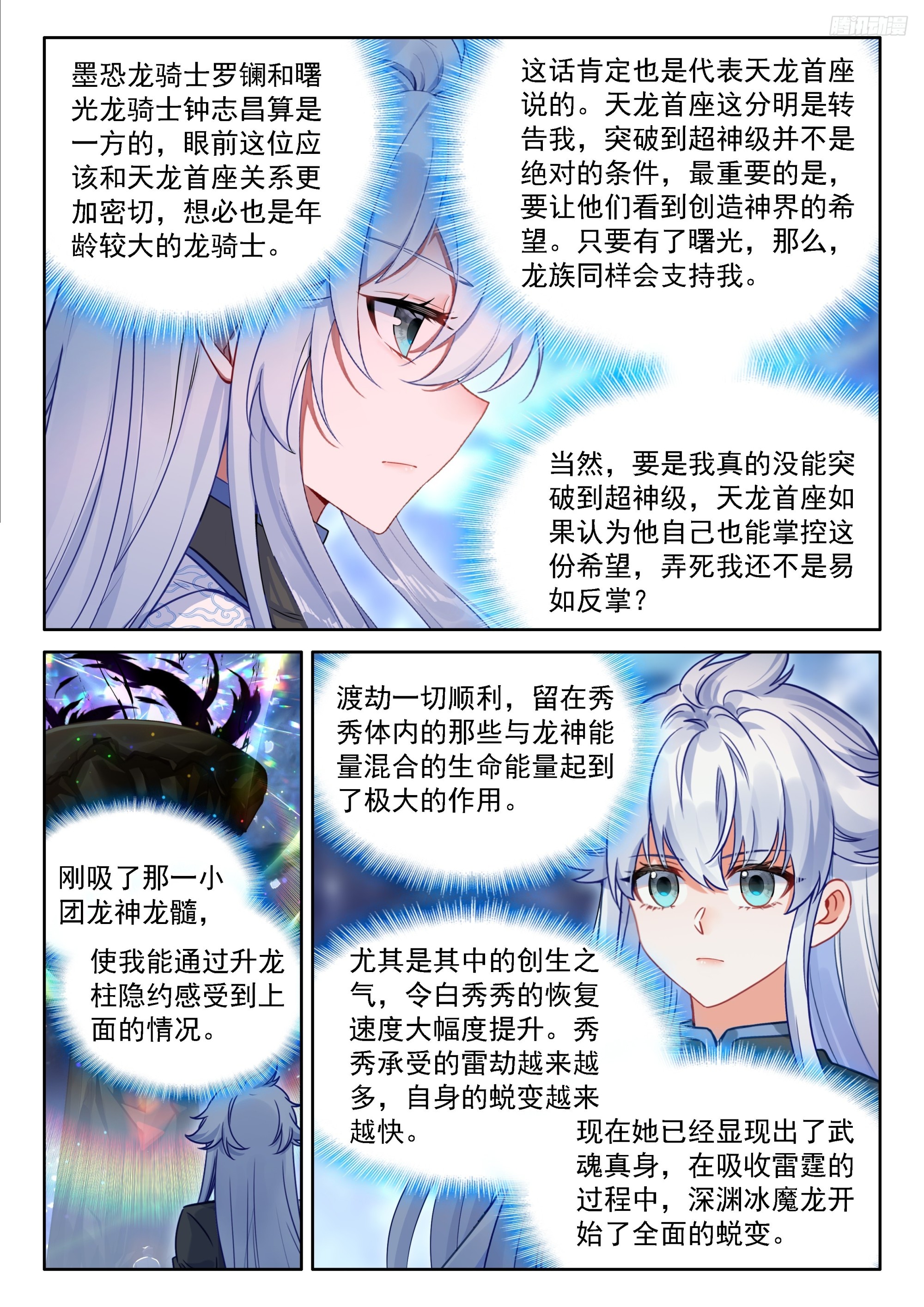 你的座龙渡劫了？9