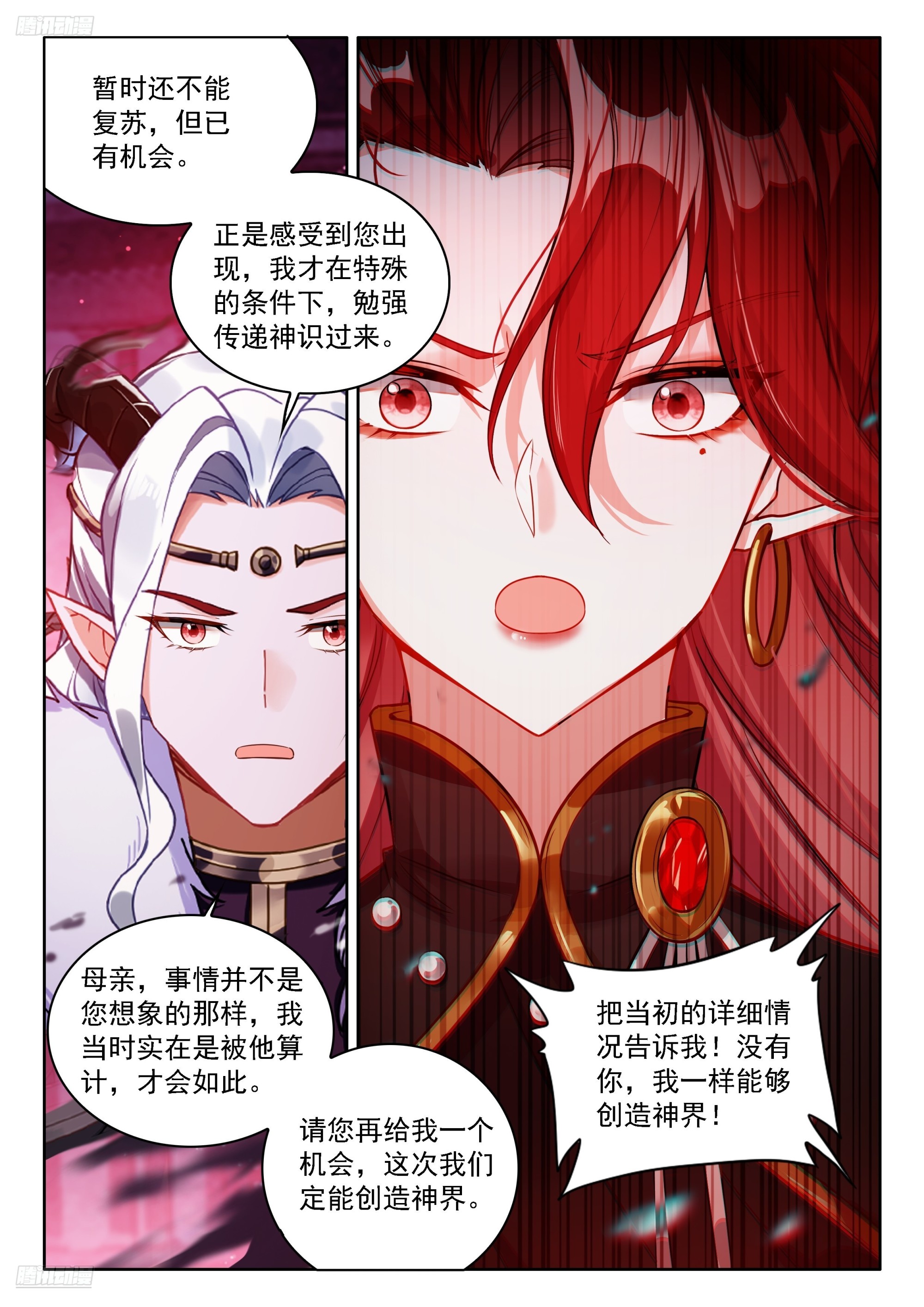 斗罗联邦的失败攻击3