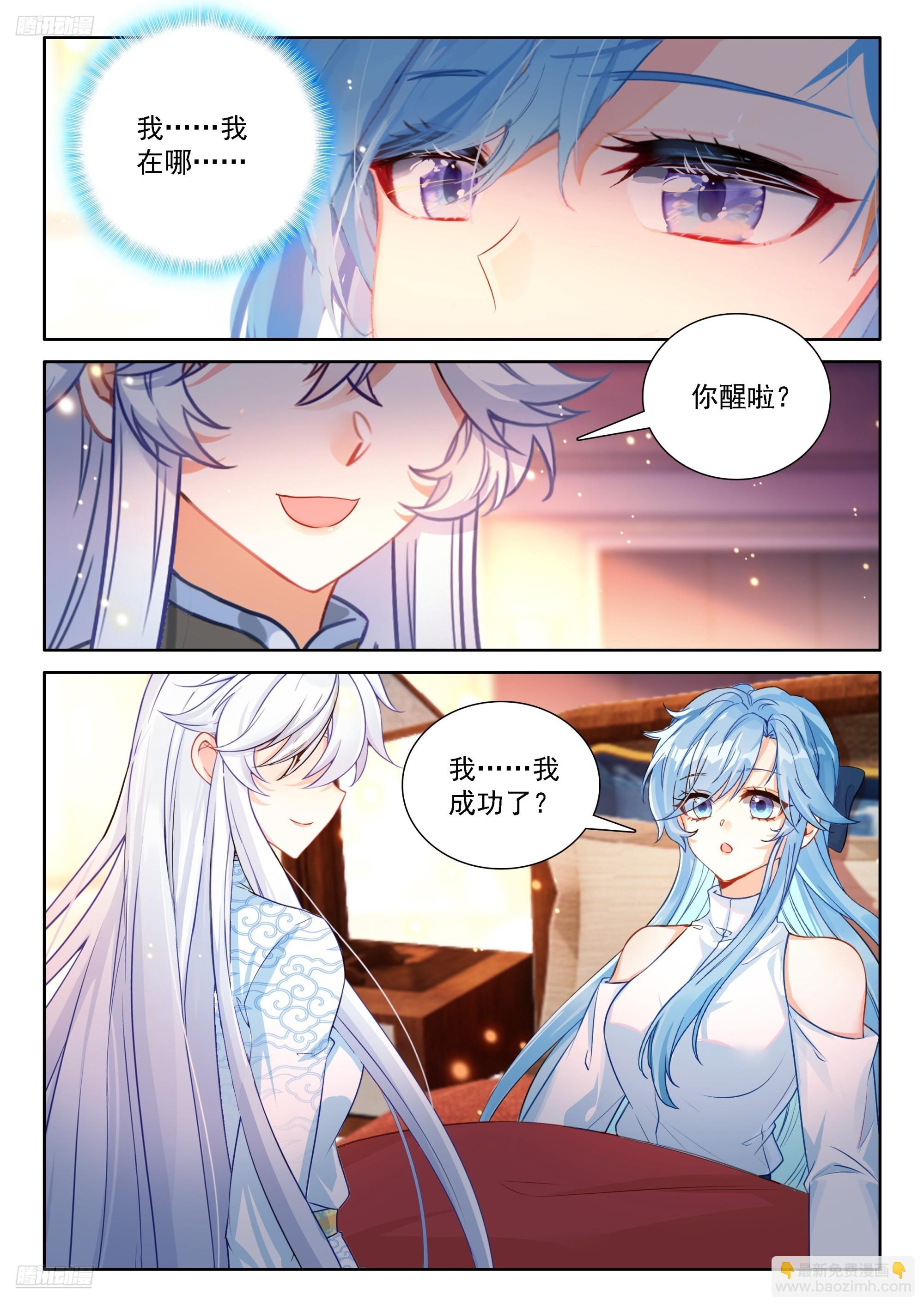 斗罗联邦的失败攻击5