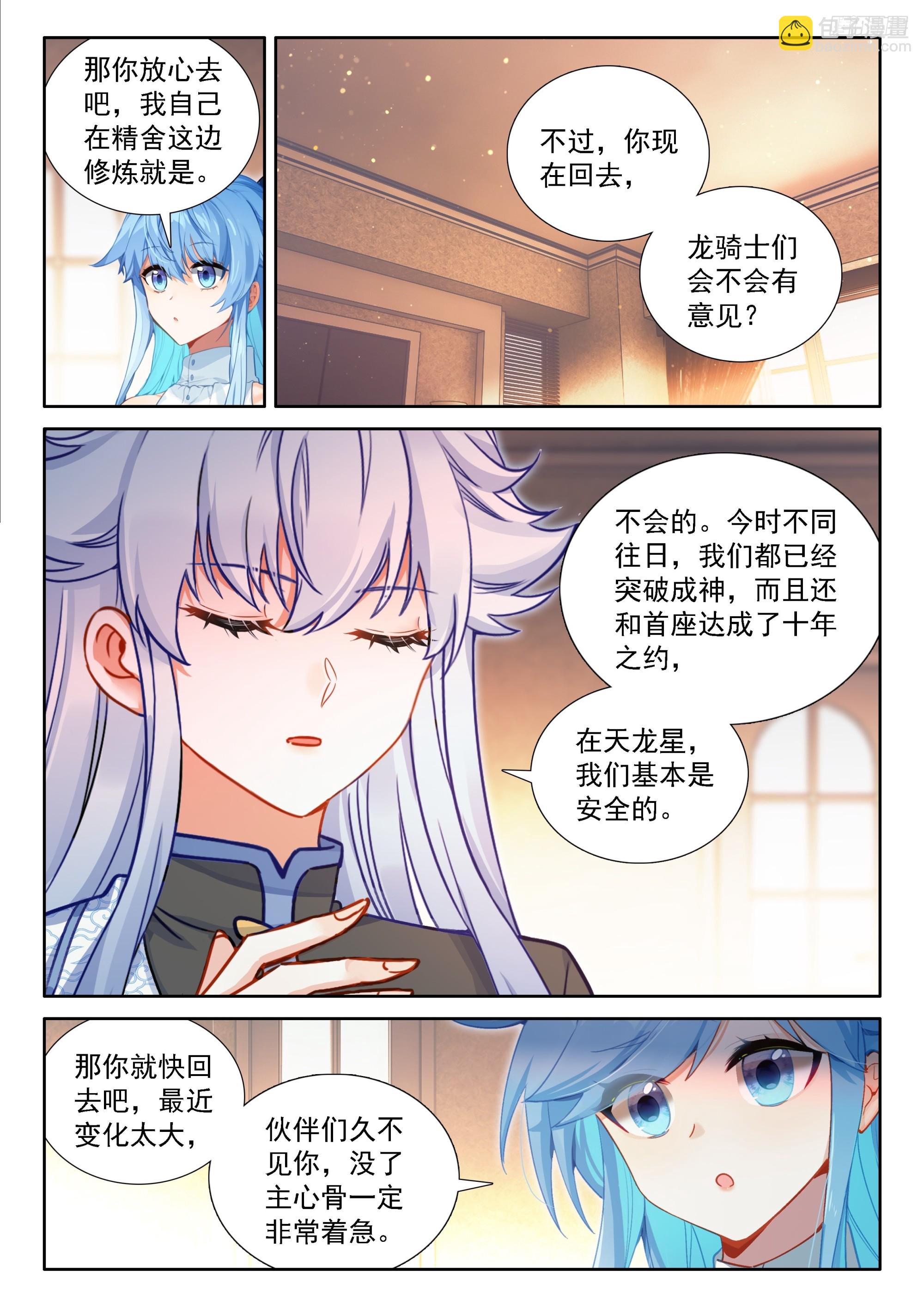 斗罗联邦的失败攻击9