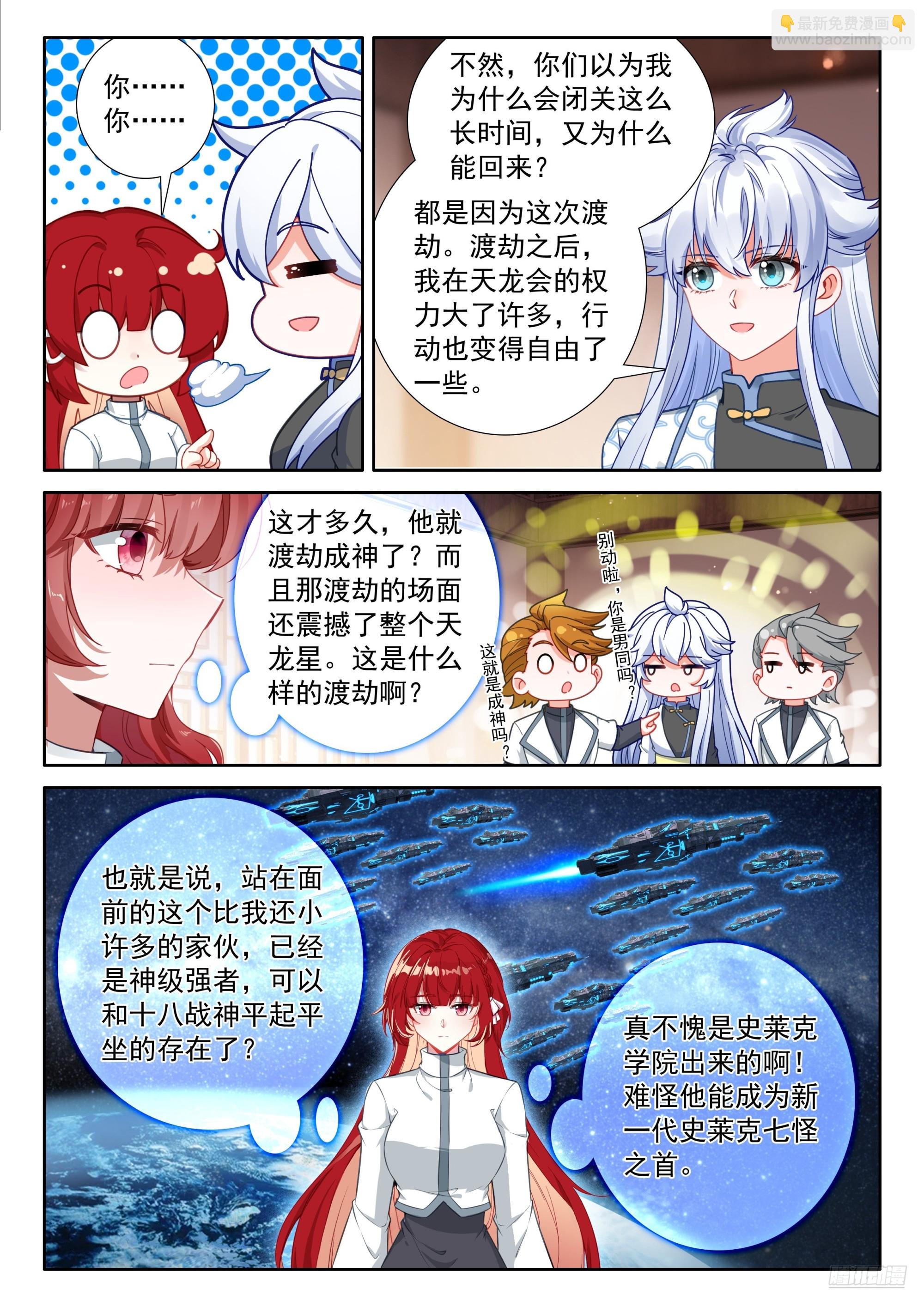 那个渡劫的是我10
