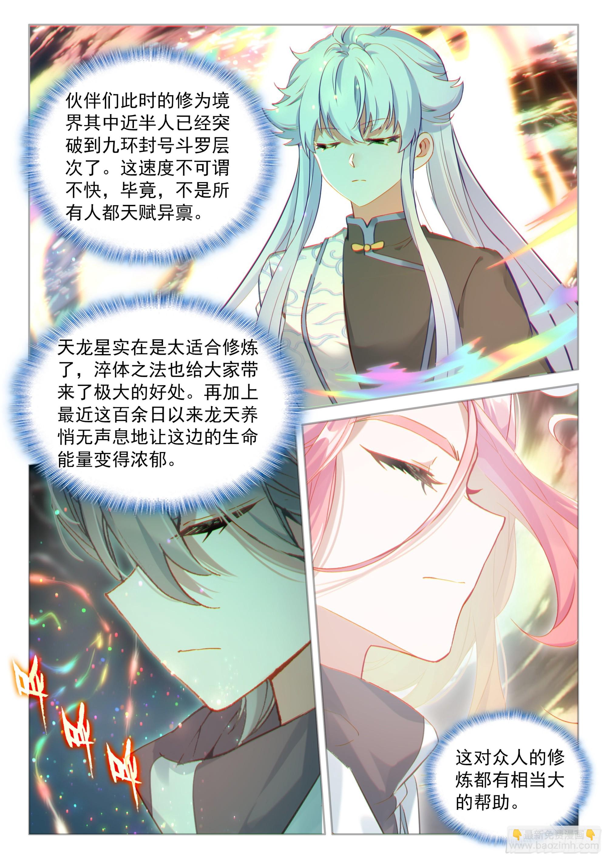 那个渡劫的是我14