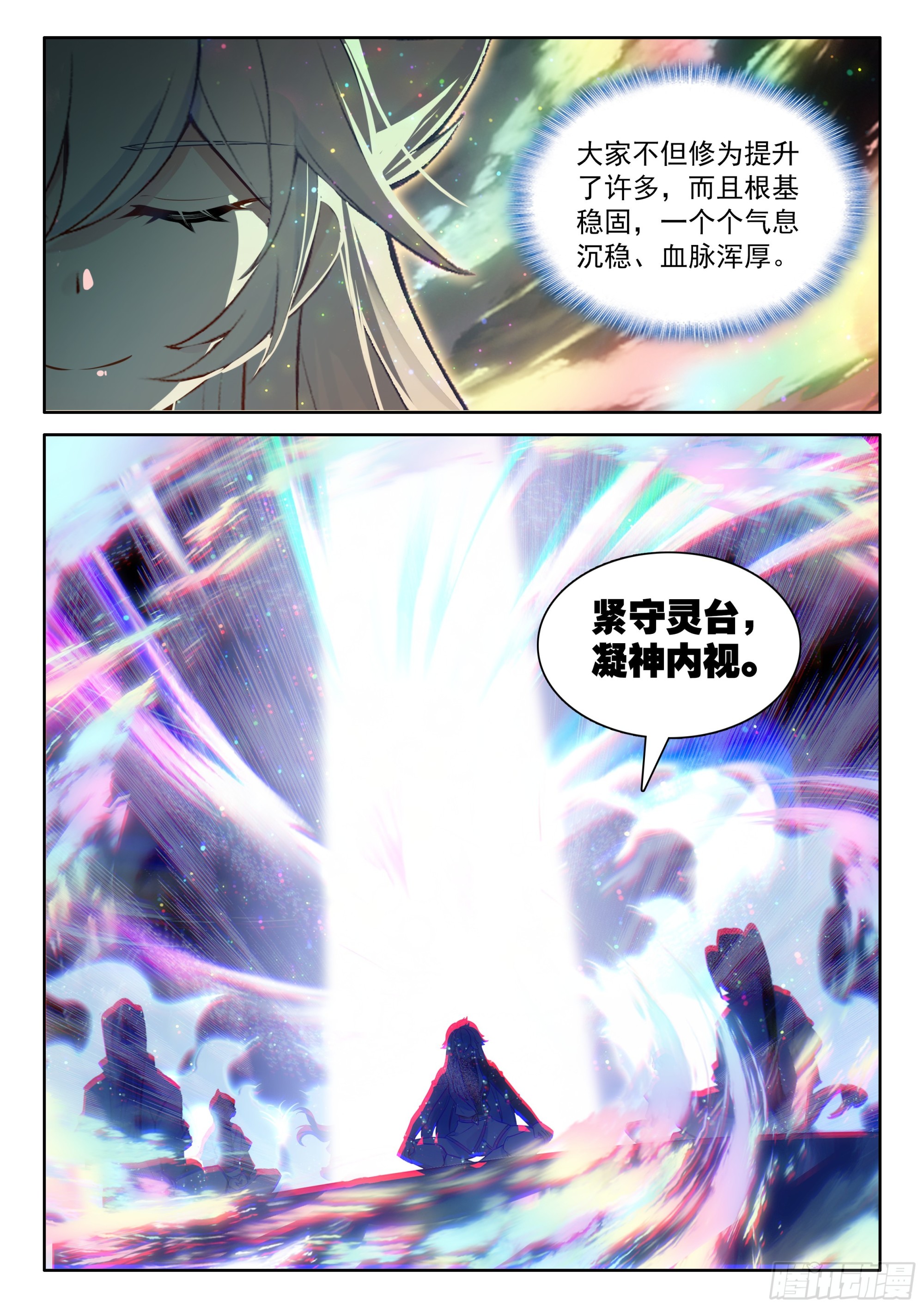 那个渡劫的是我15