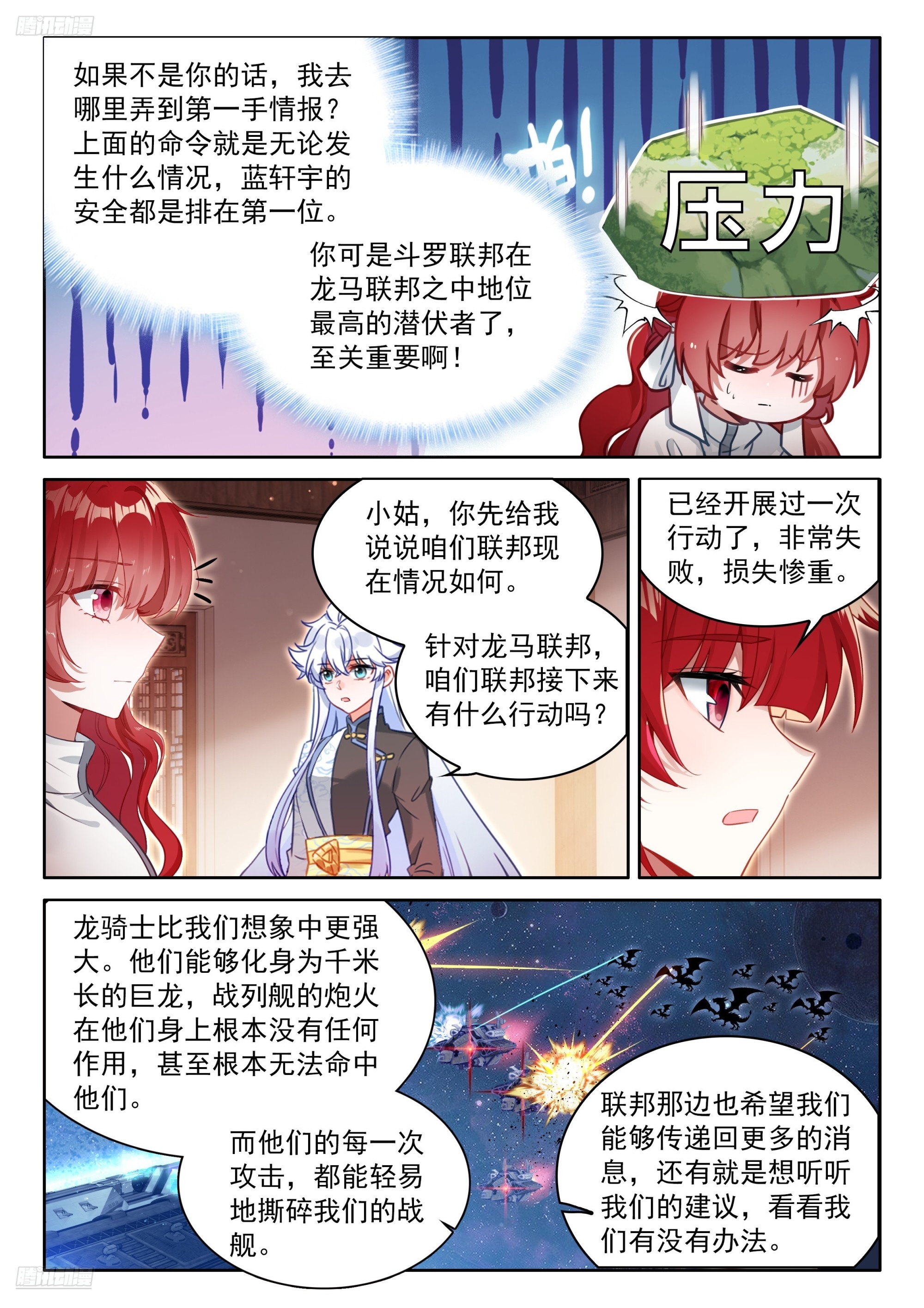那个渡劫的是我3