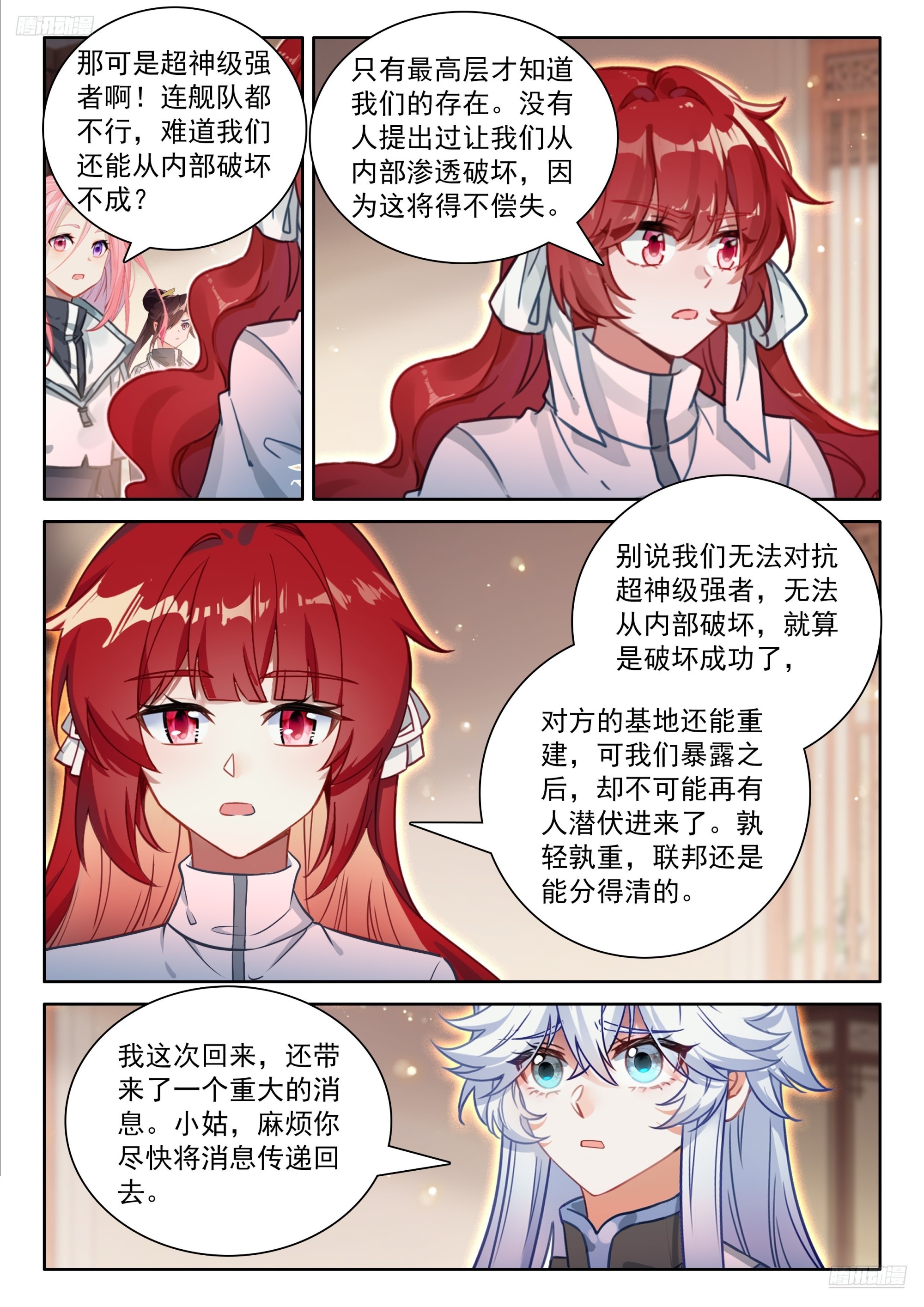 那个渡劫的是我4