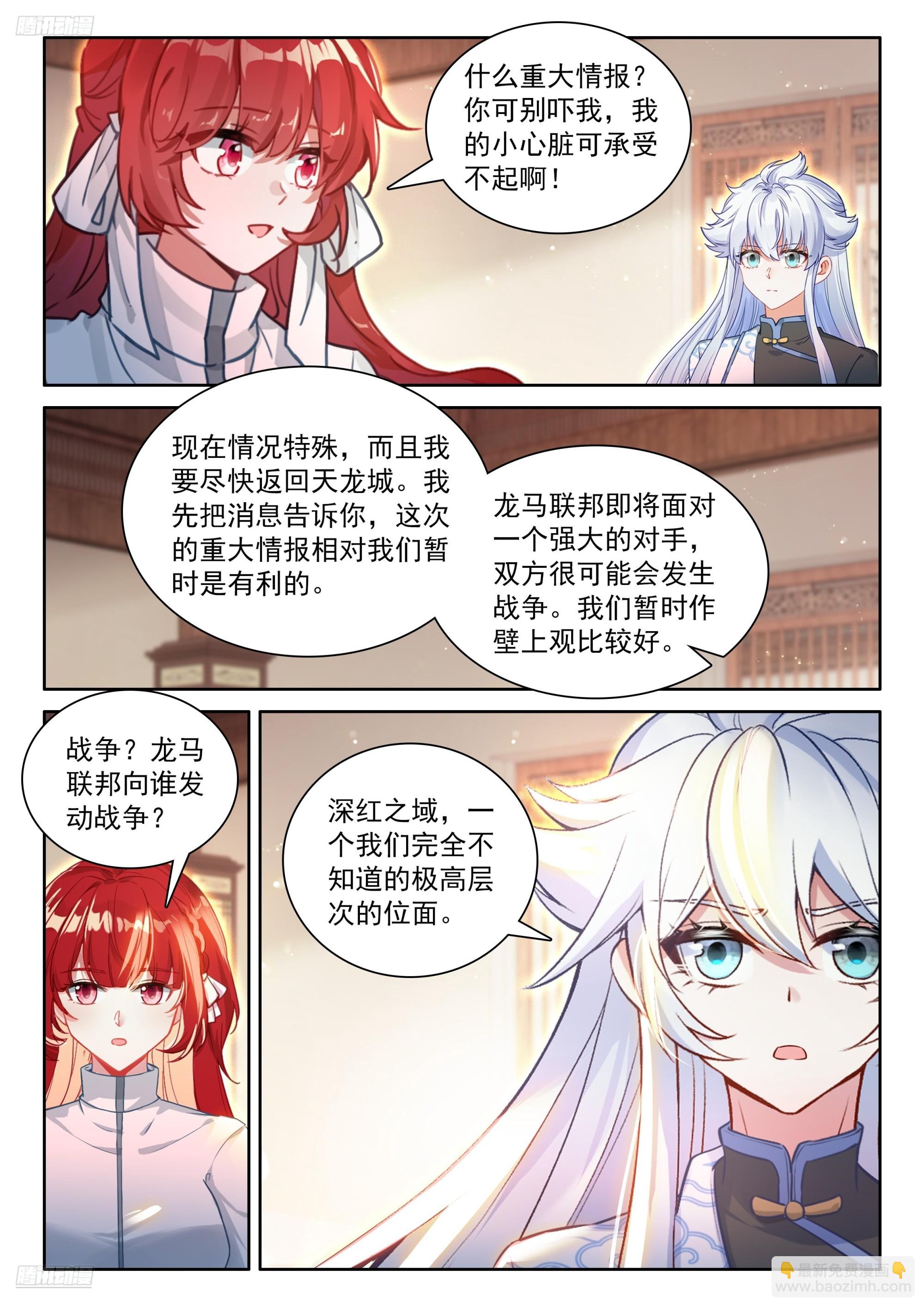 那个渡劫的是我5