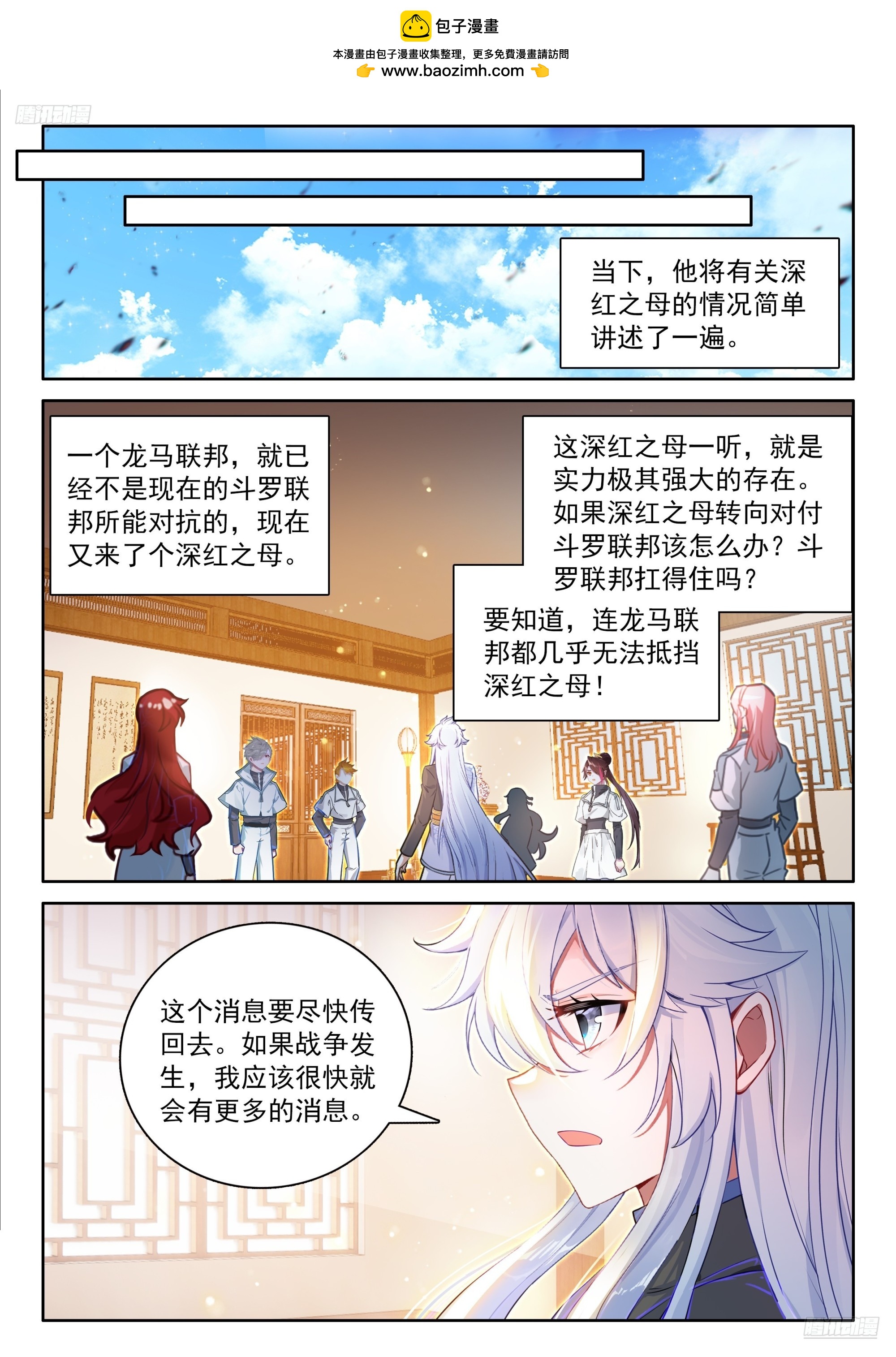 那个渡劫的是我6