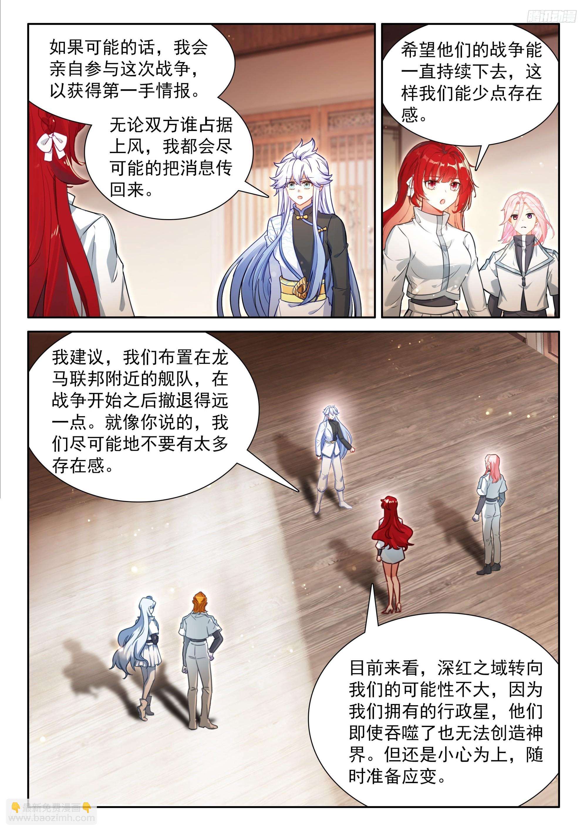 那个渡劫的是我7
