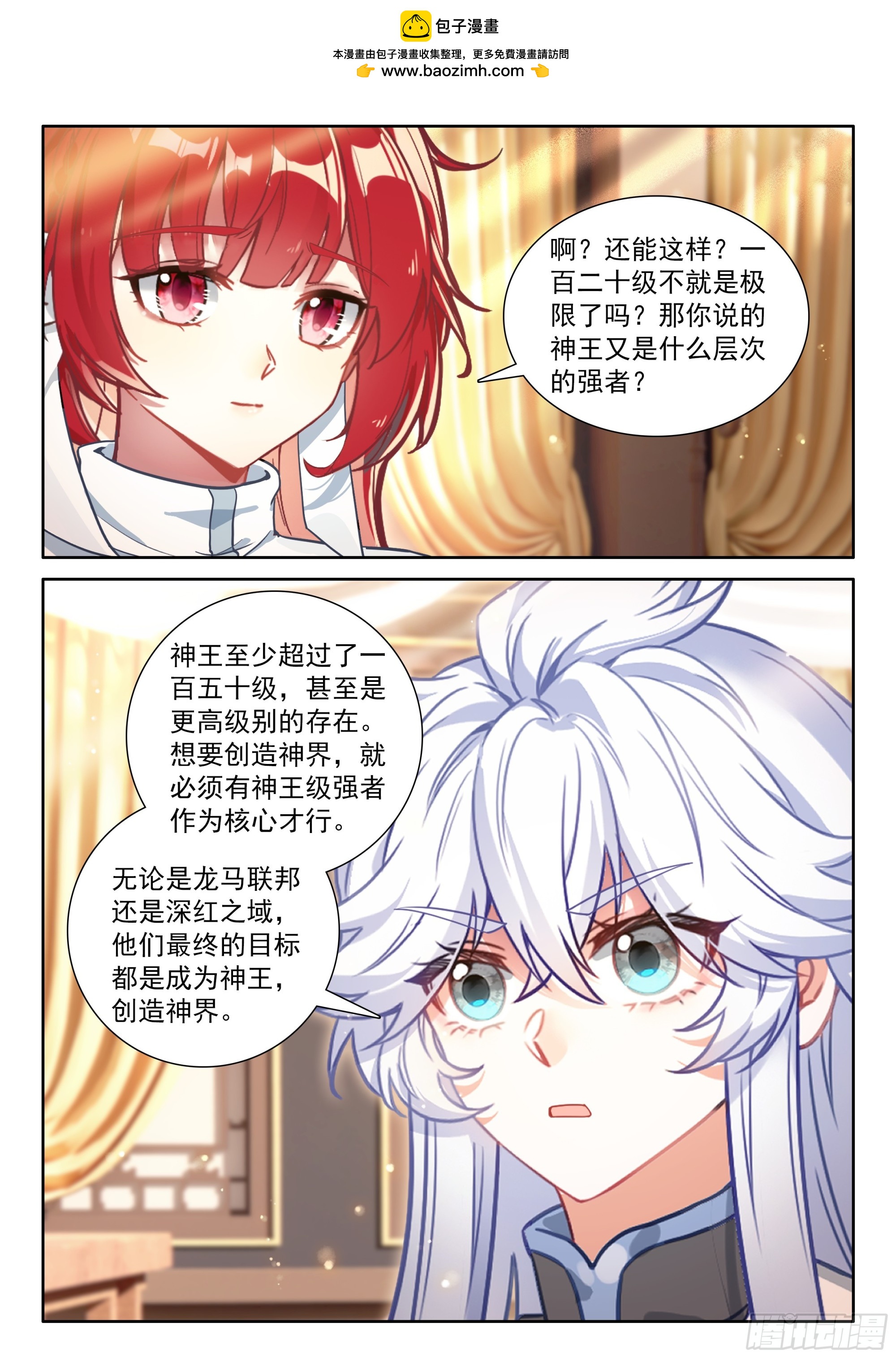 群体淬炼13