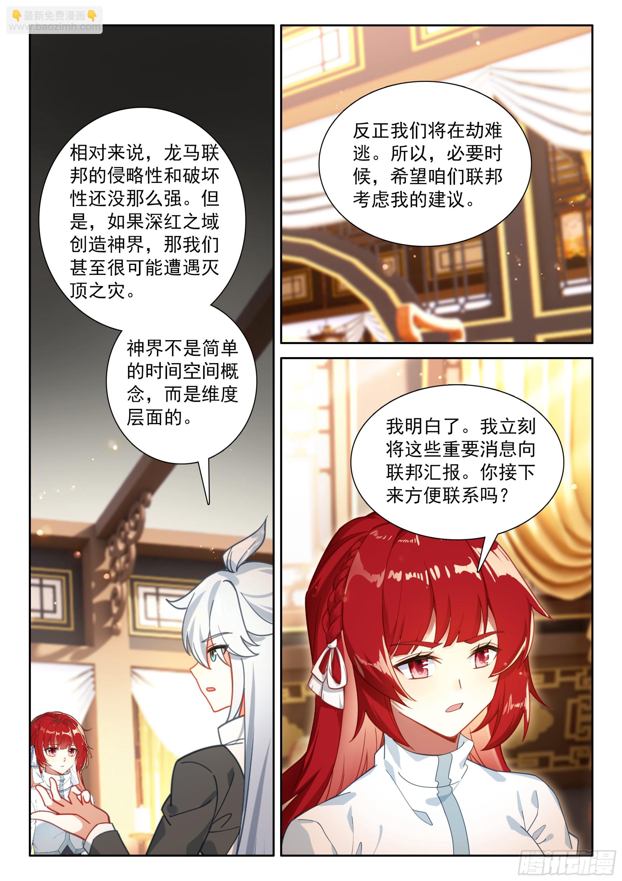 群体淬炼14