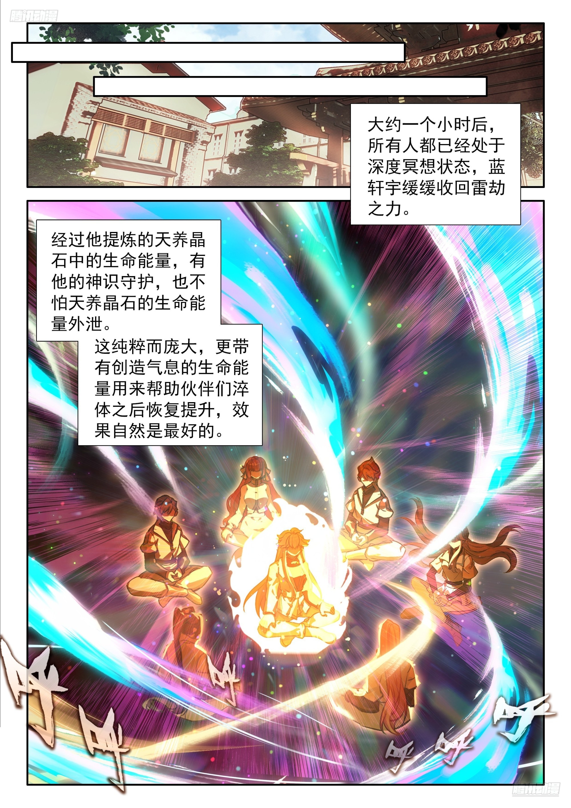 群体淬炼6