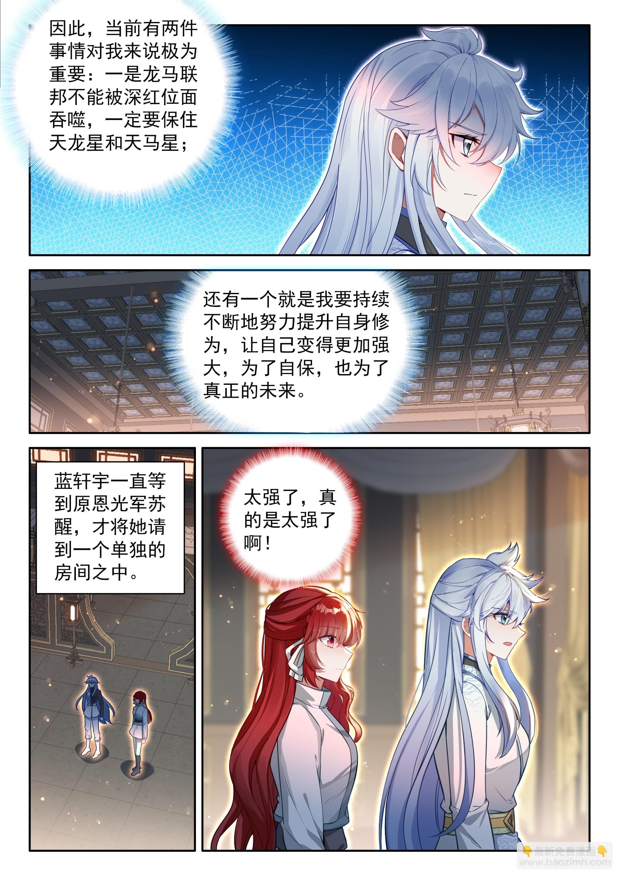 群体淬炼8