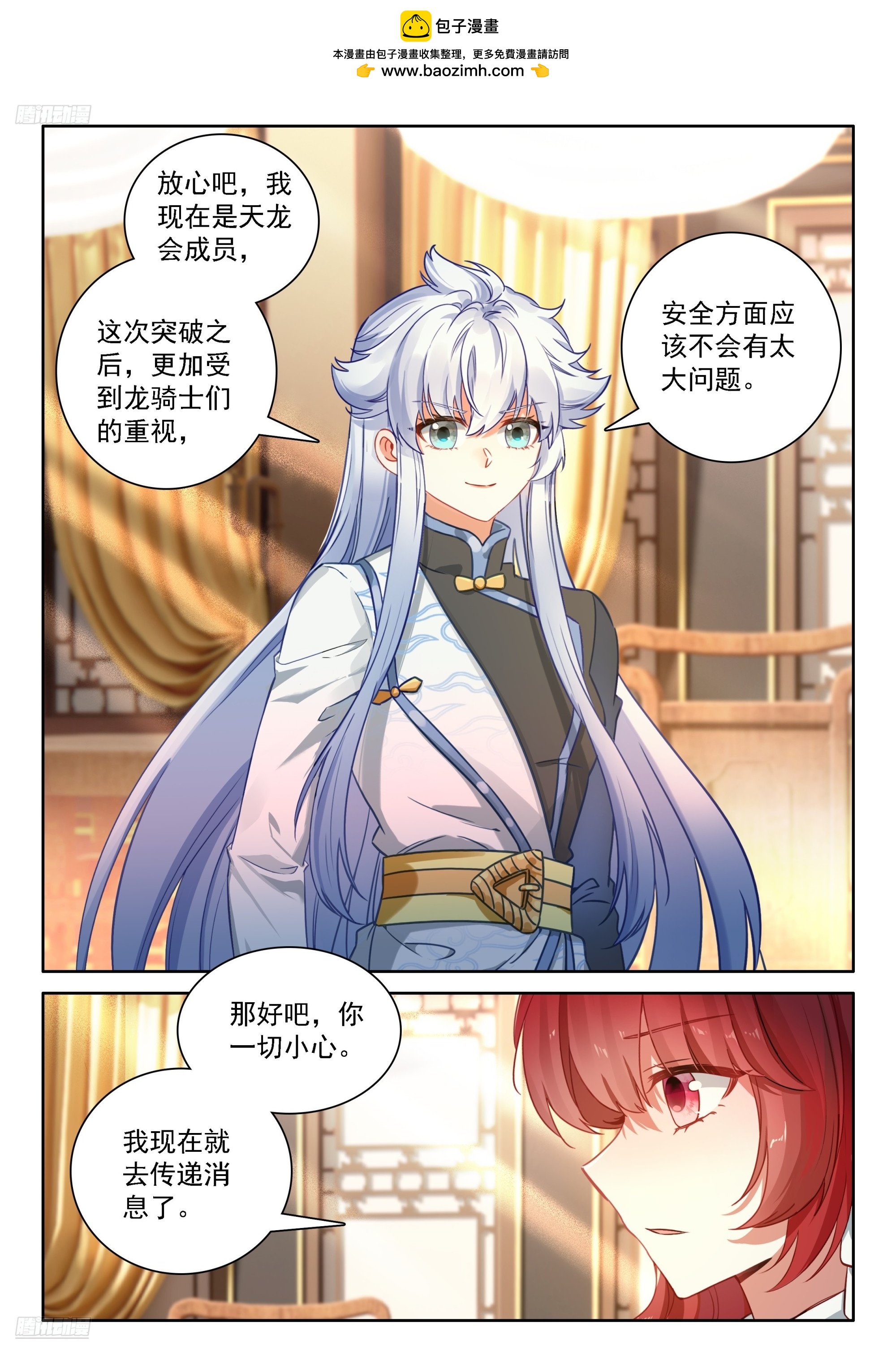 罗镧的通知1