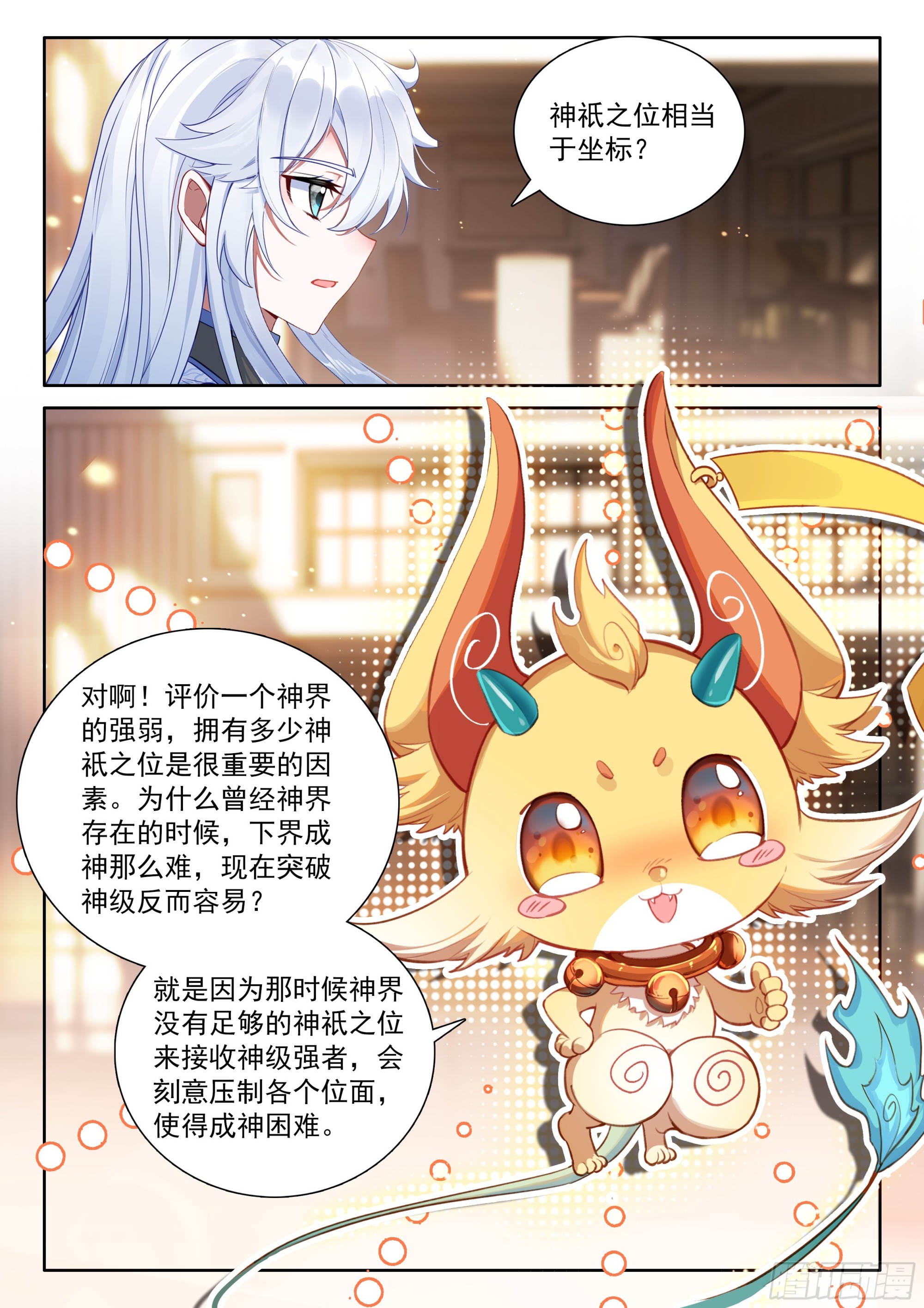 罗镧的通知12