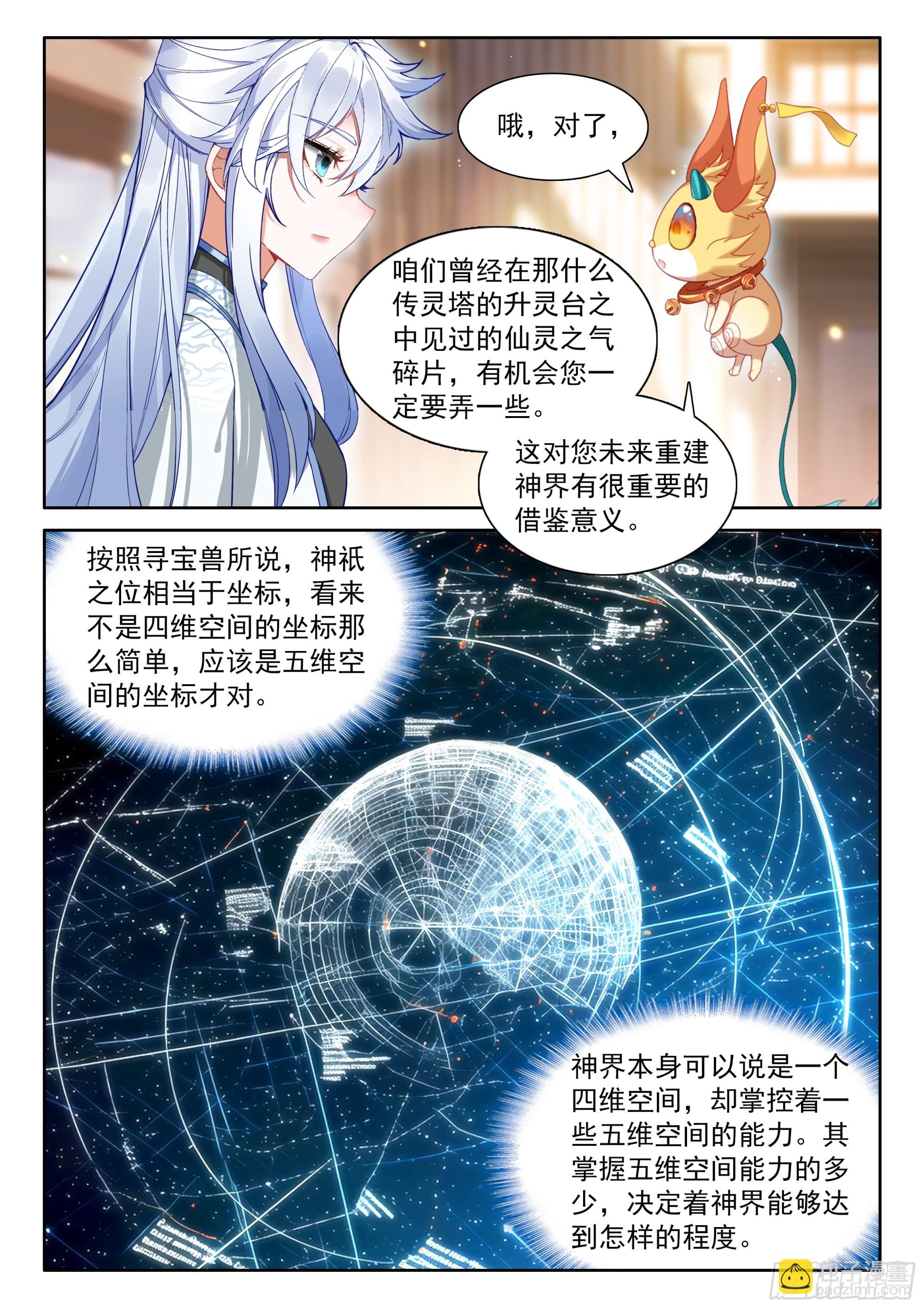 罗镧的通知13