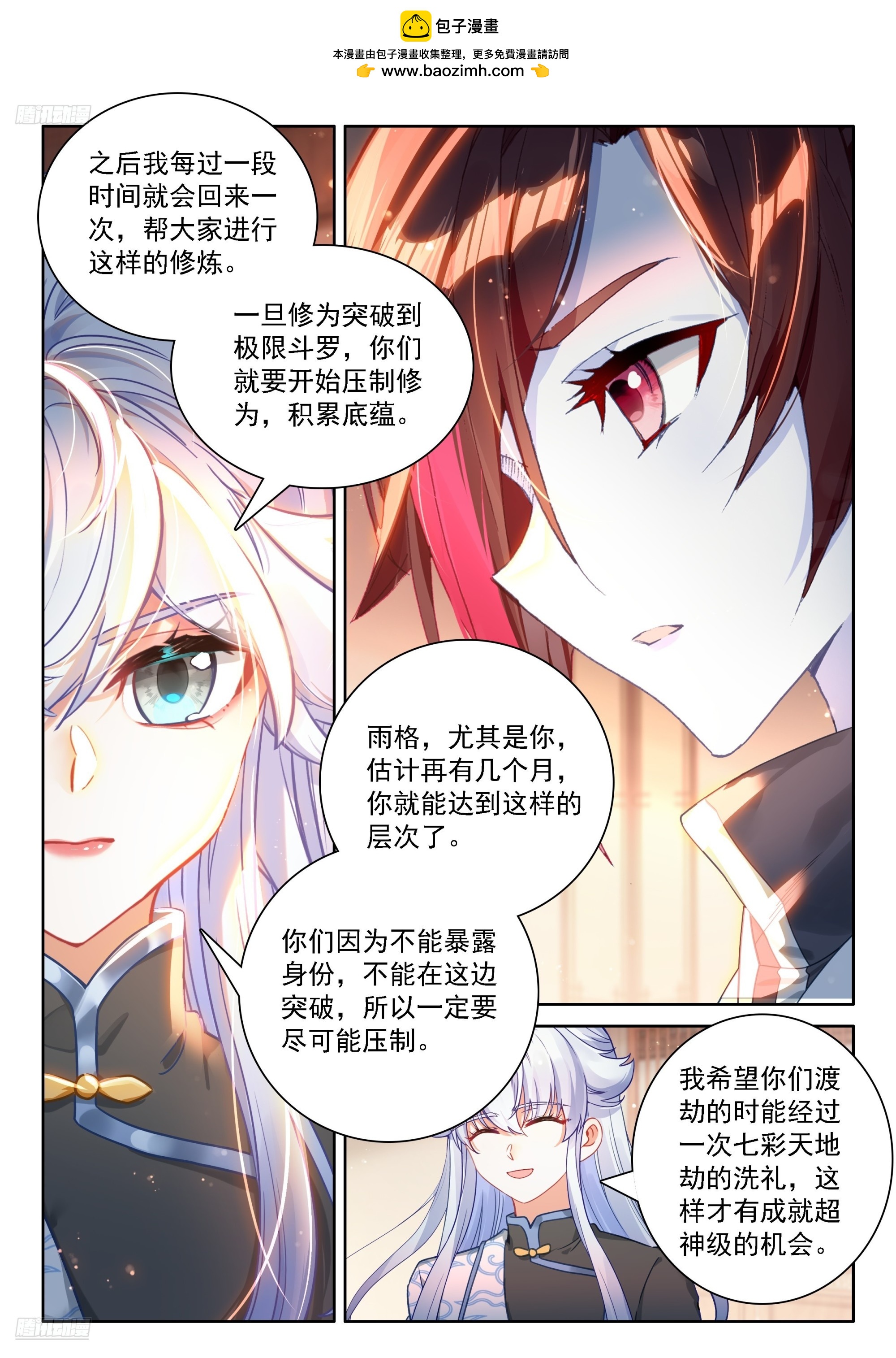 罗镧的通知3