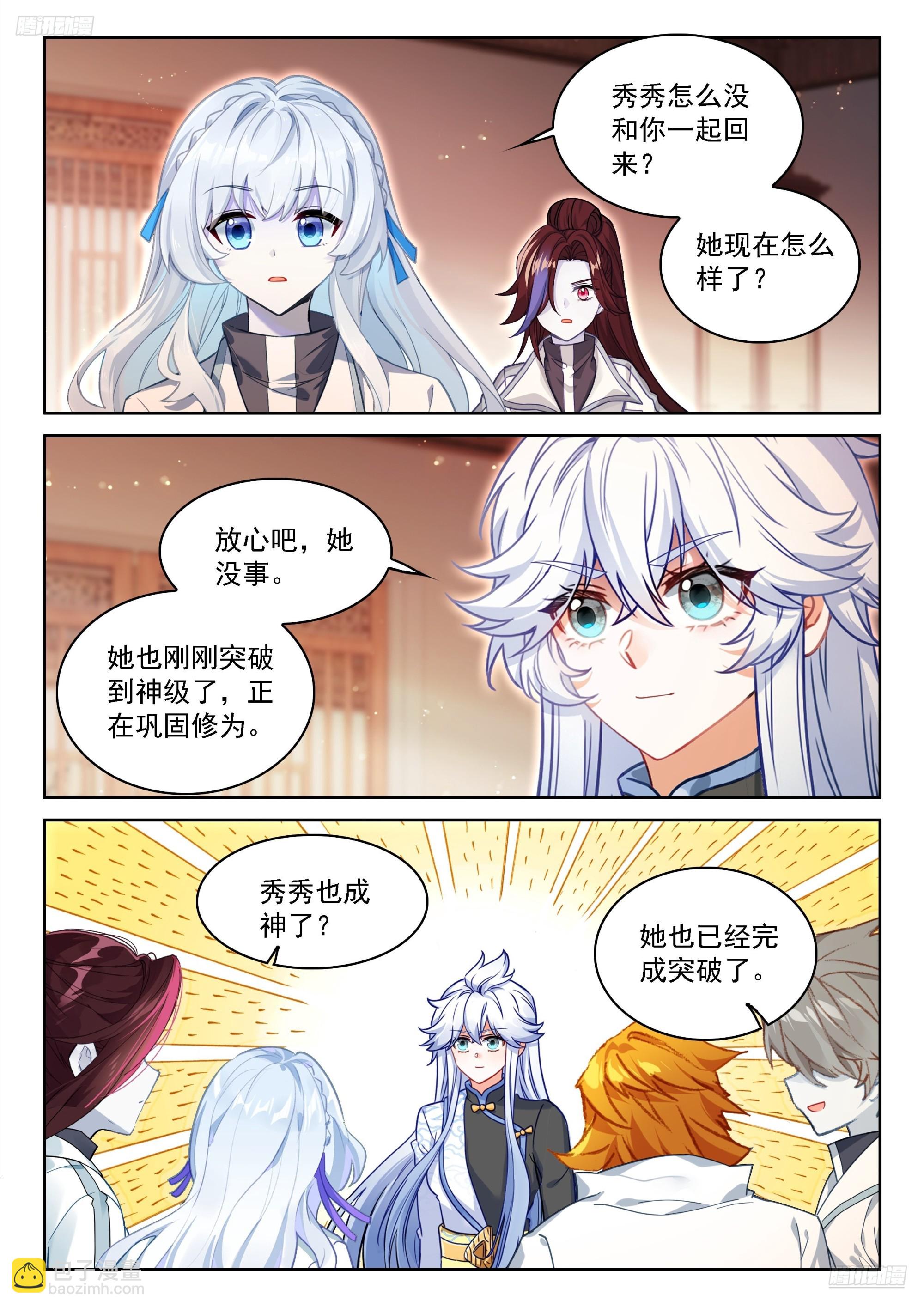 罗镧的通知4