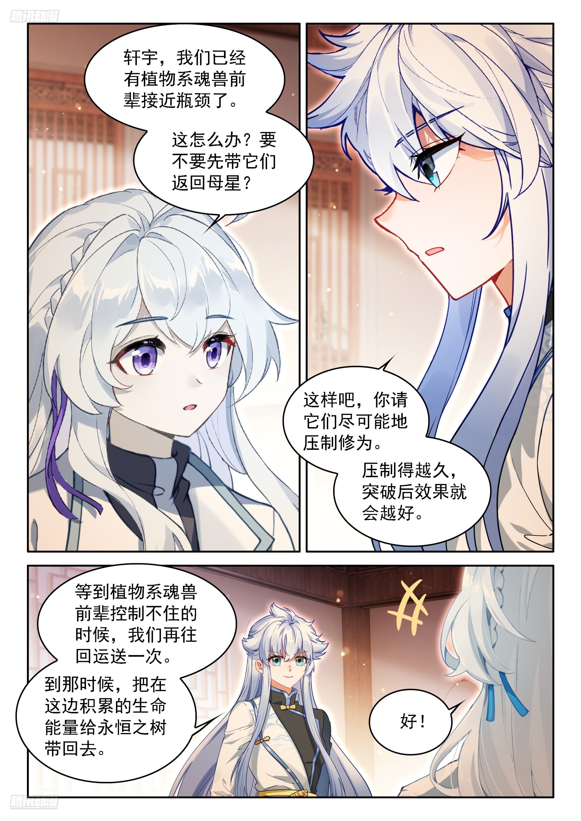 罗镧的通知5