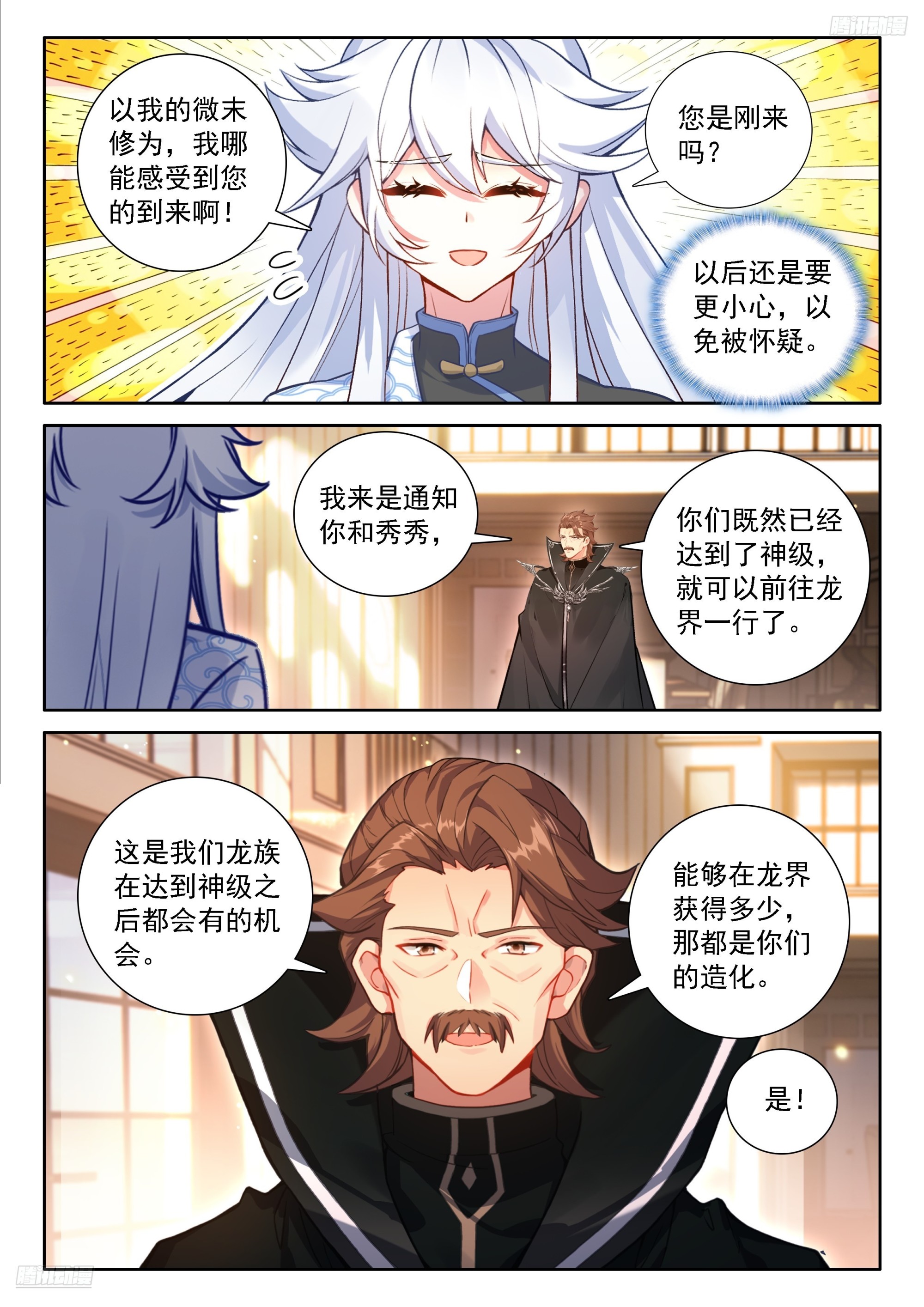 罗镧的通知7