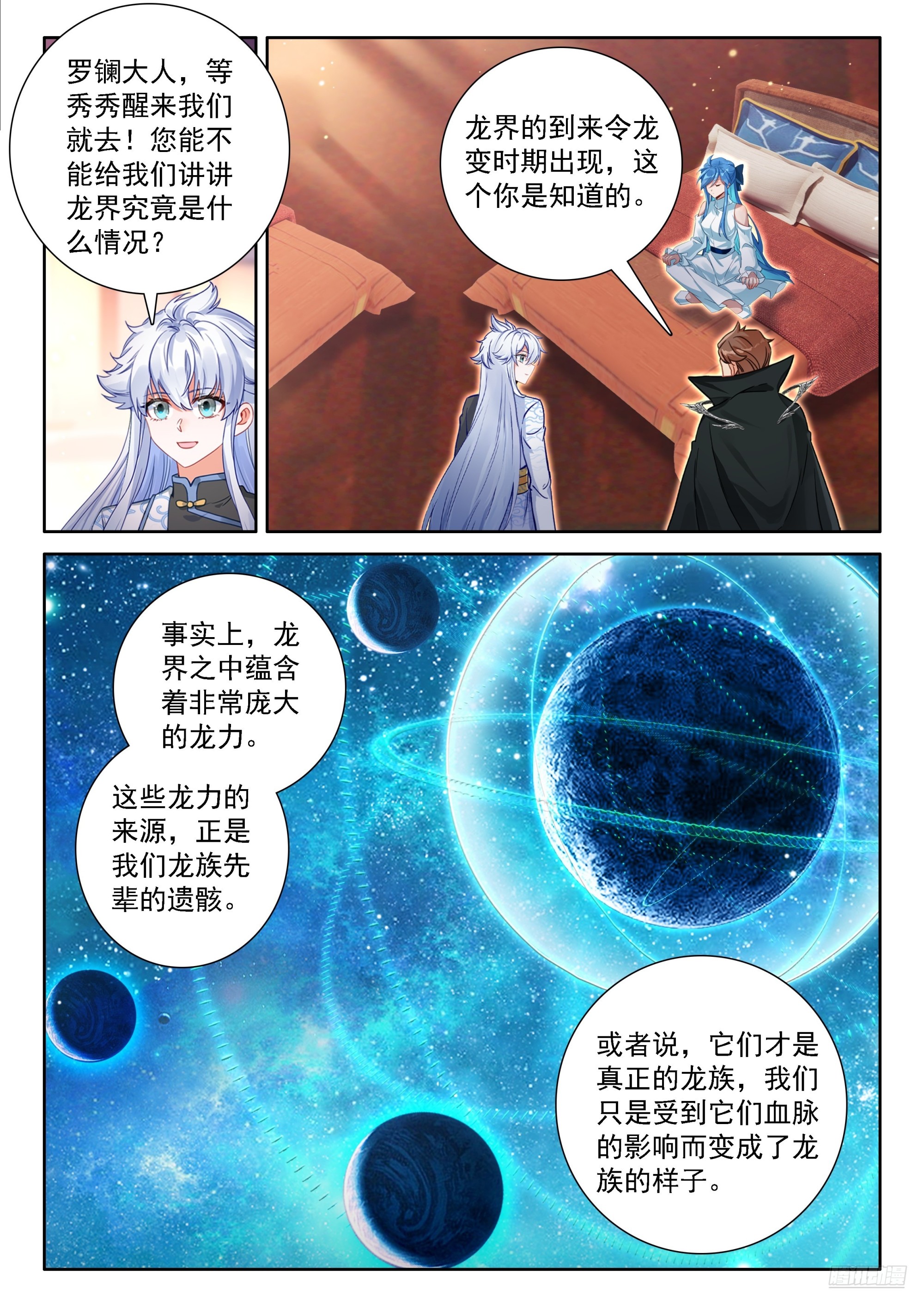 罗镧的通知8