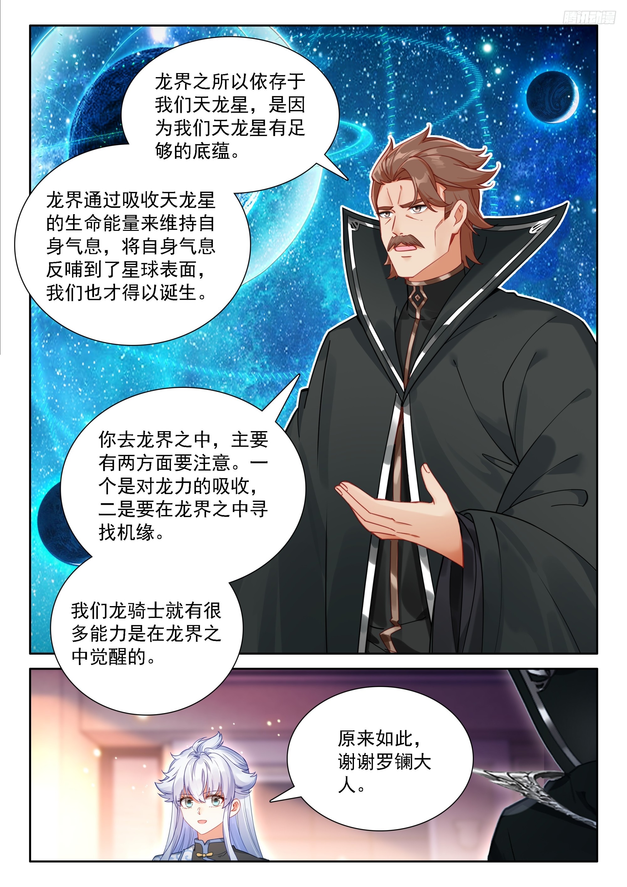 罗镧的通知9