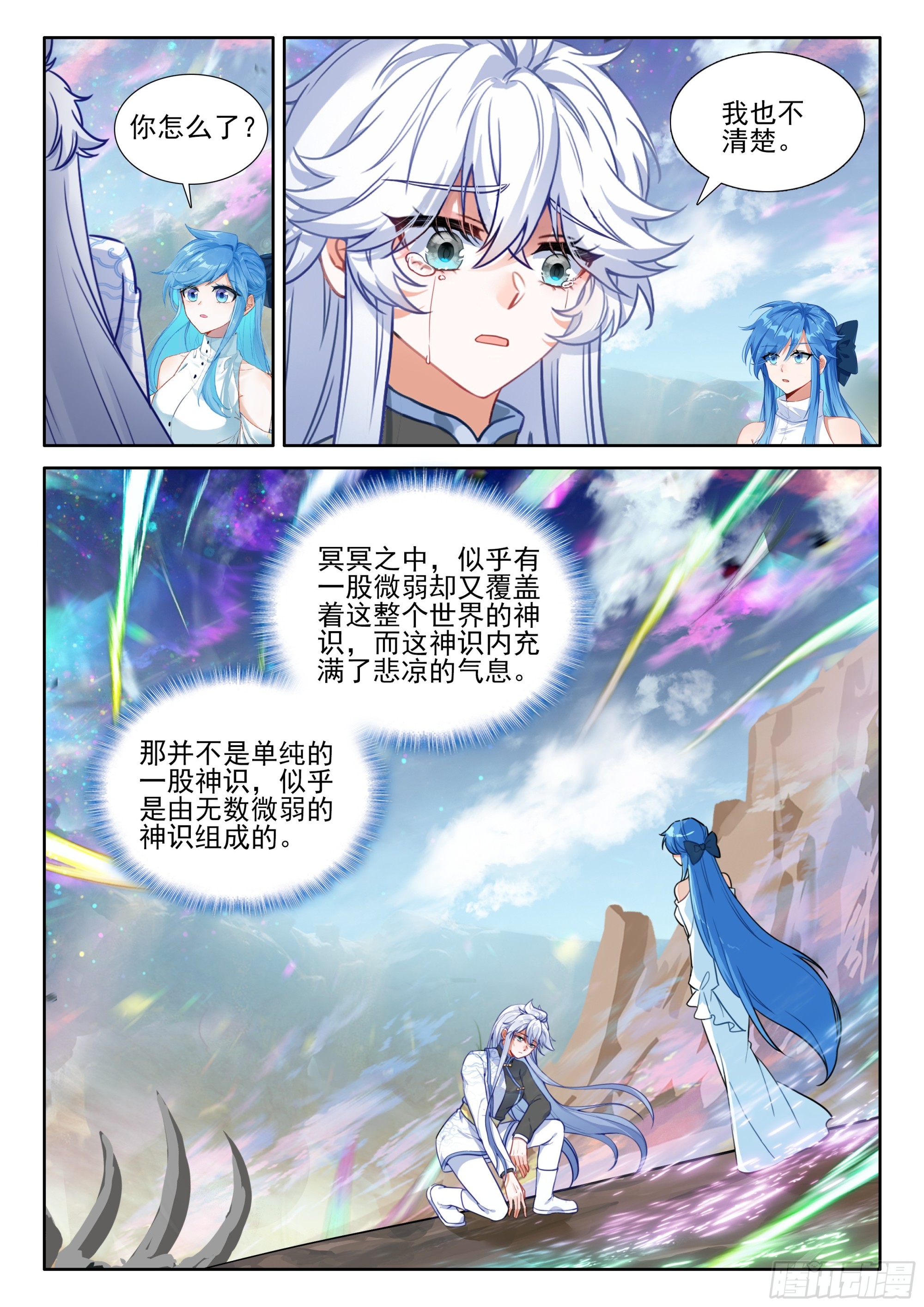前往龙界13
