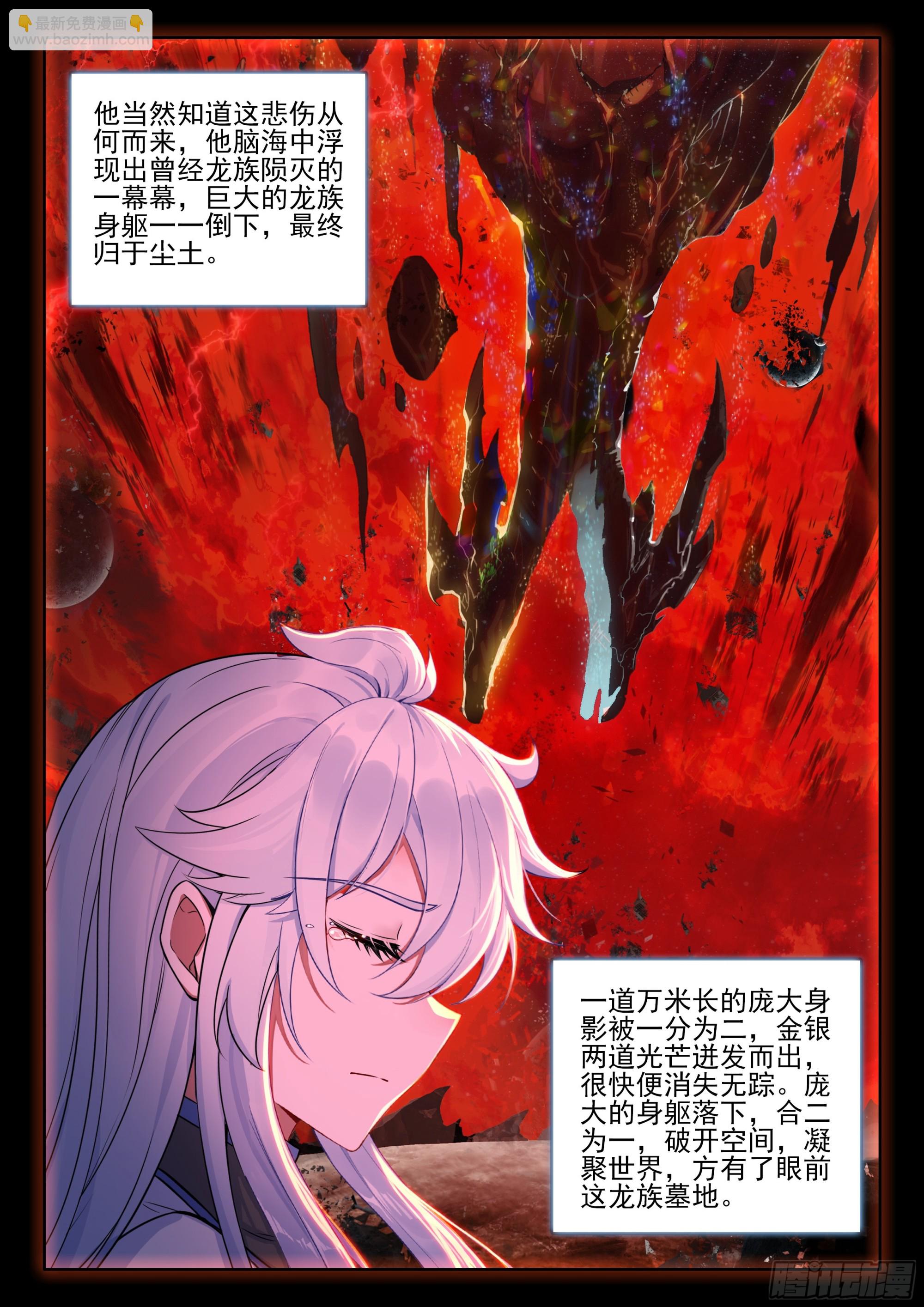 前往龙界14