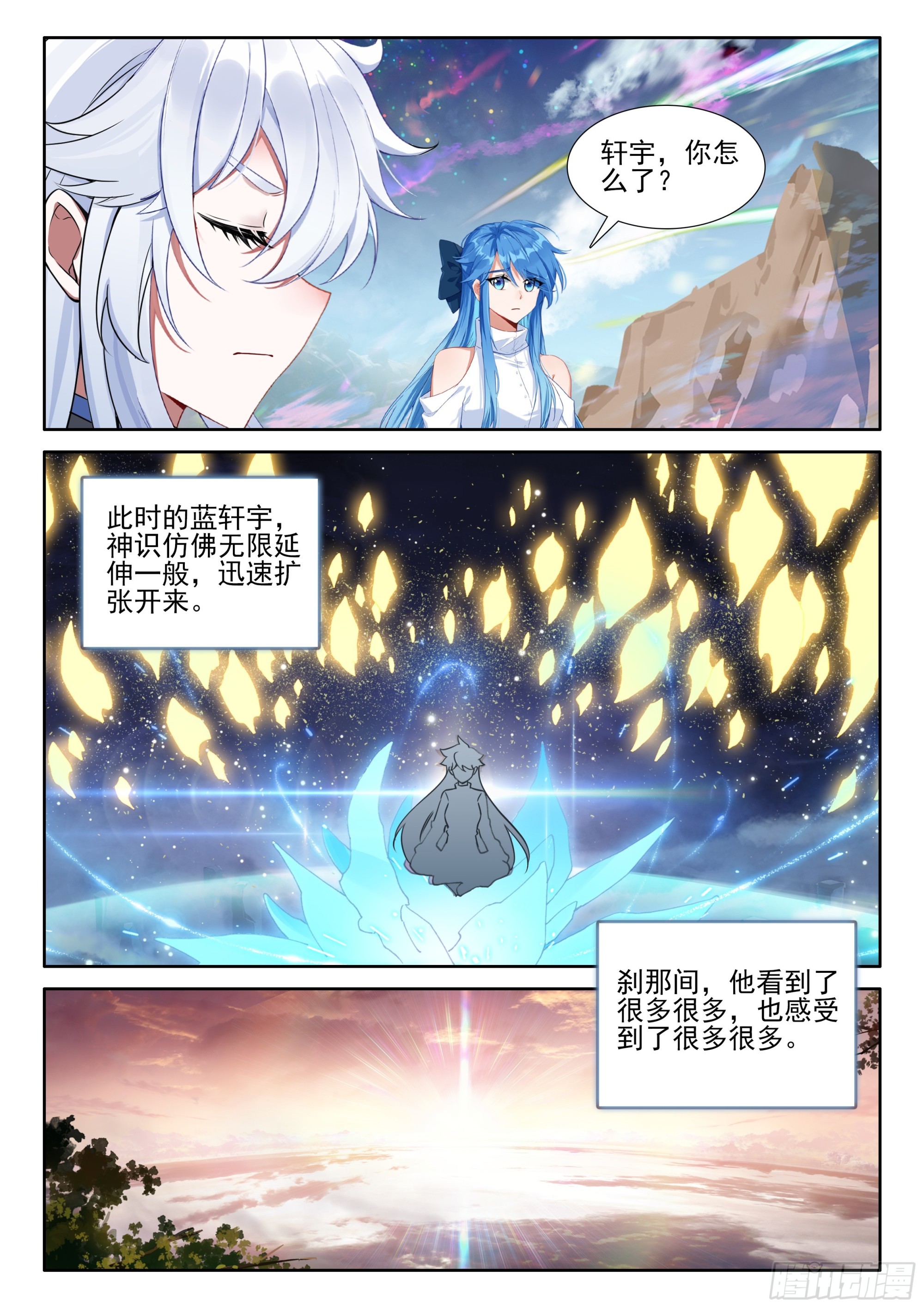 前往龙界15