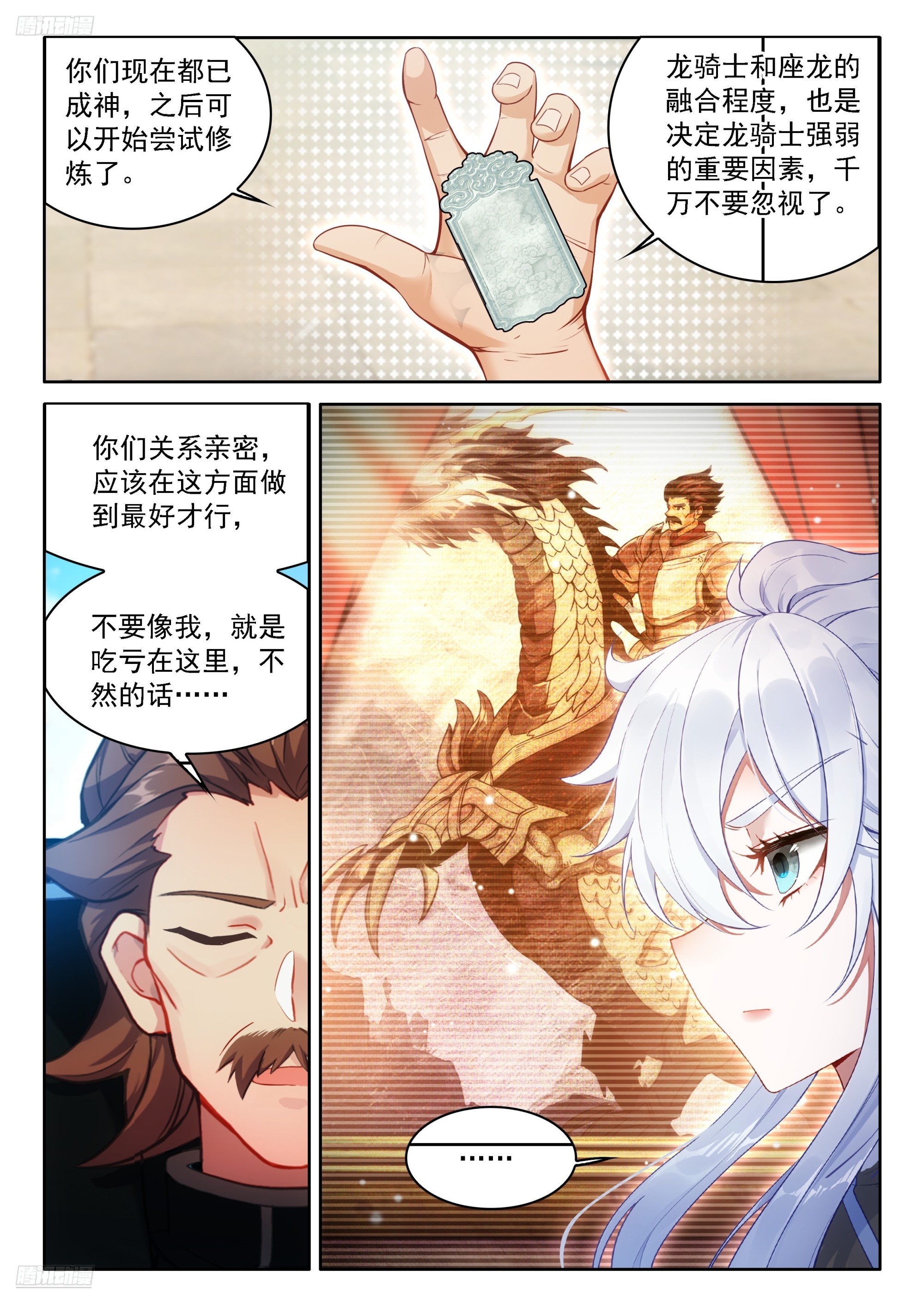 前往龙界3