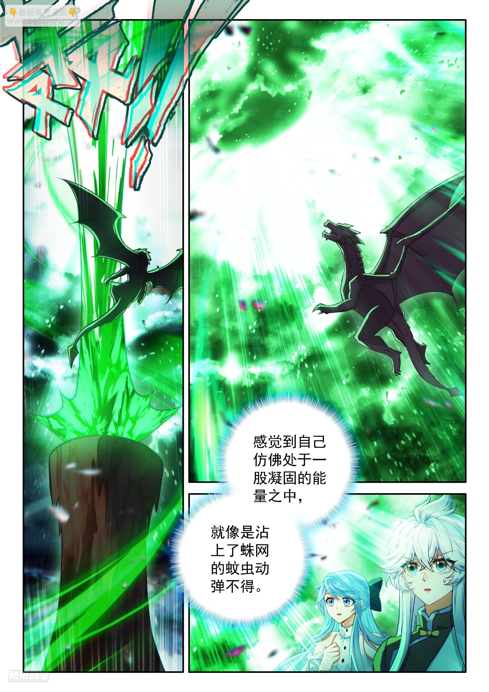 前往龙界5