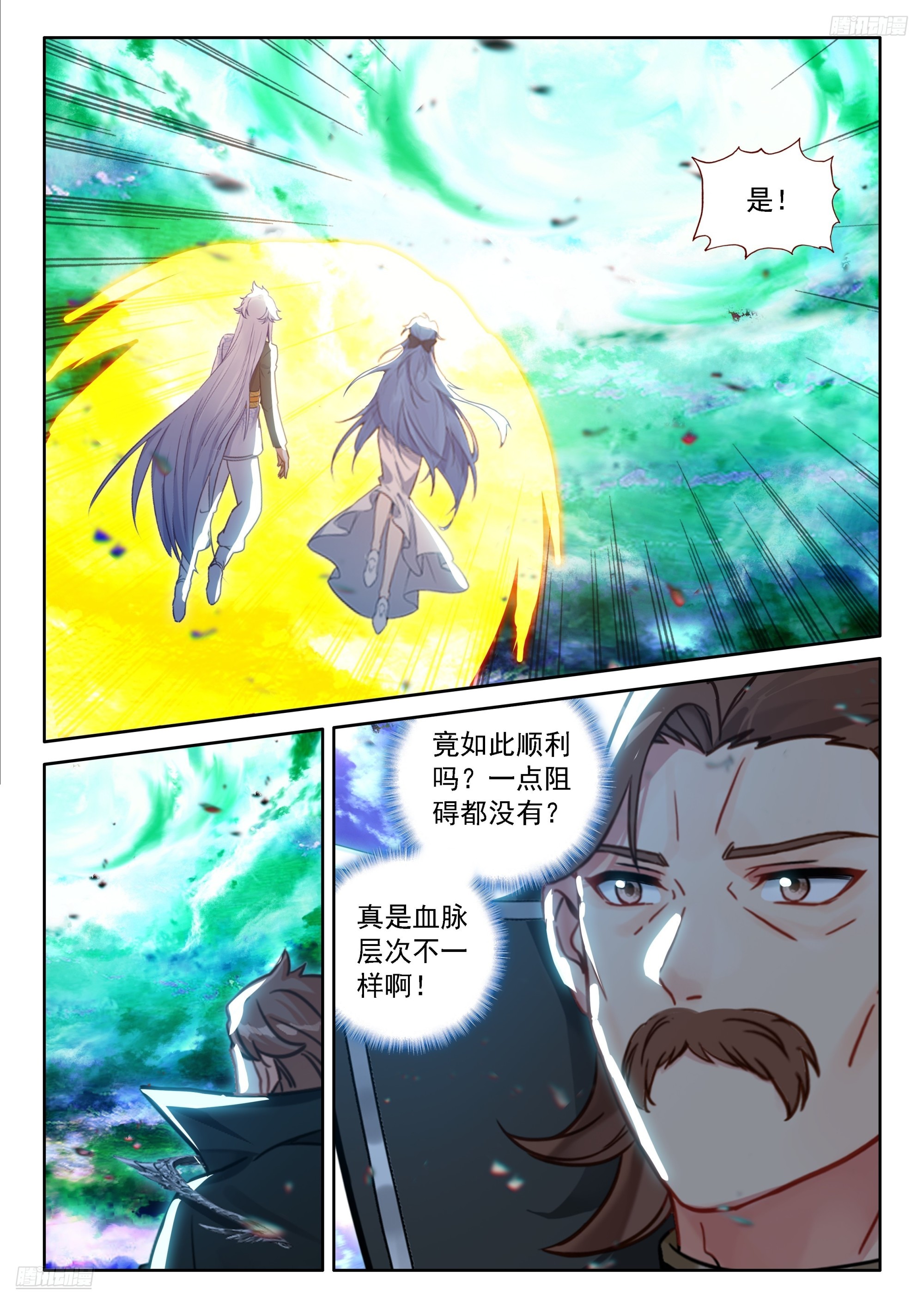 前往龙界7