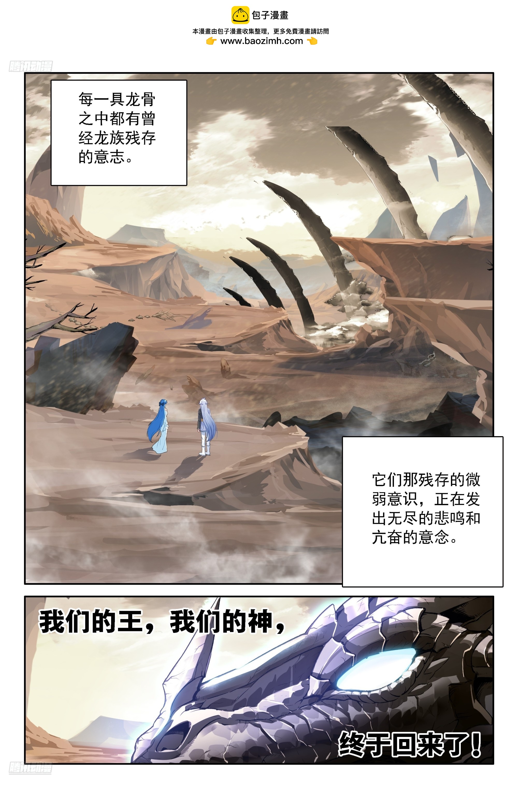 又一个天龙首座？1