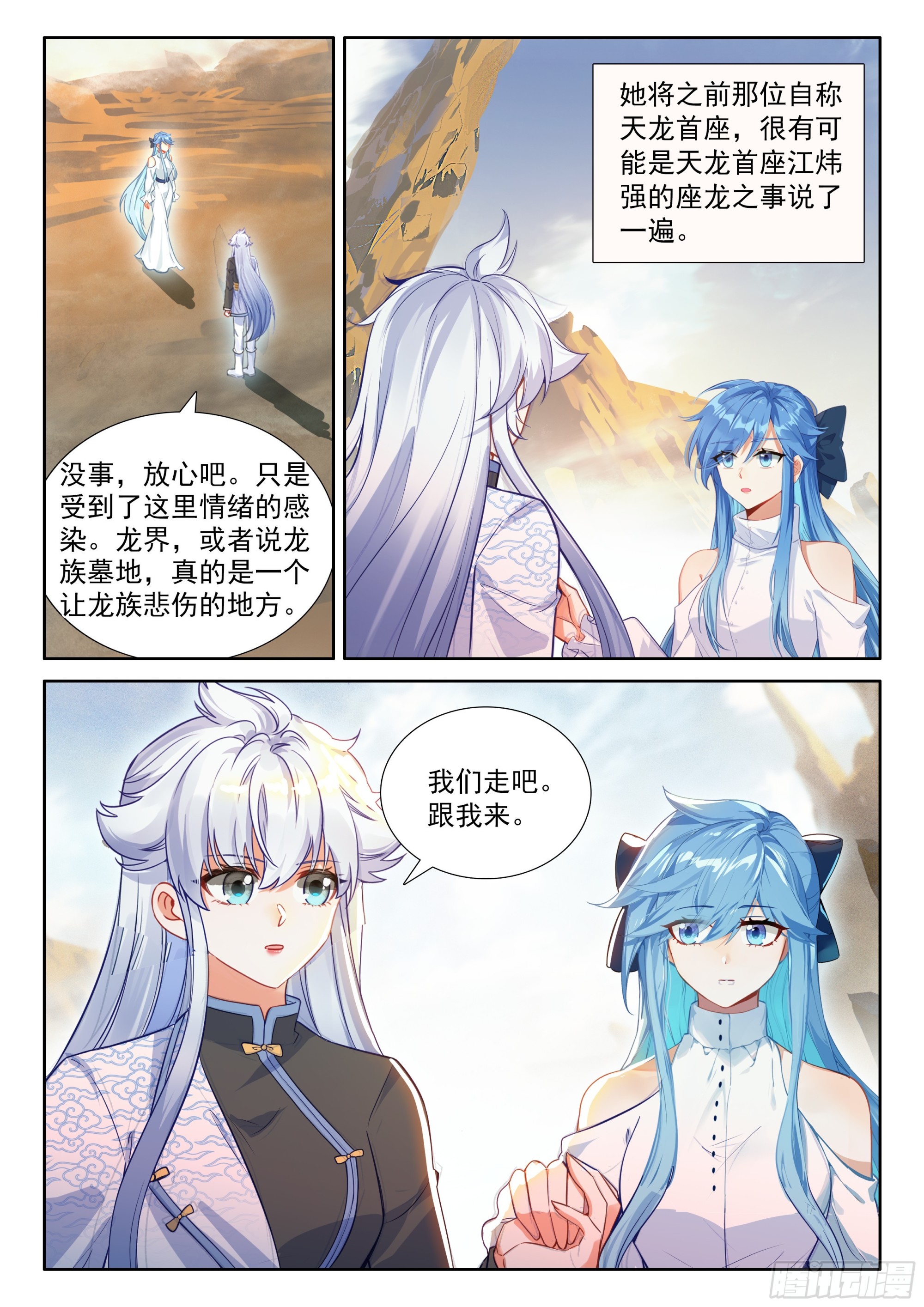 又一个天龙首座？15