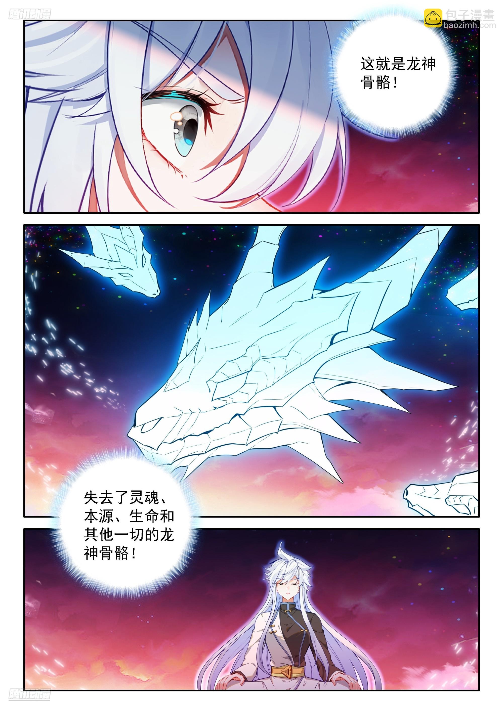 又一个天龙首座？3